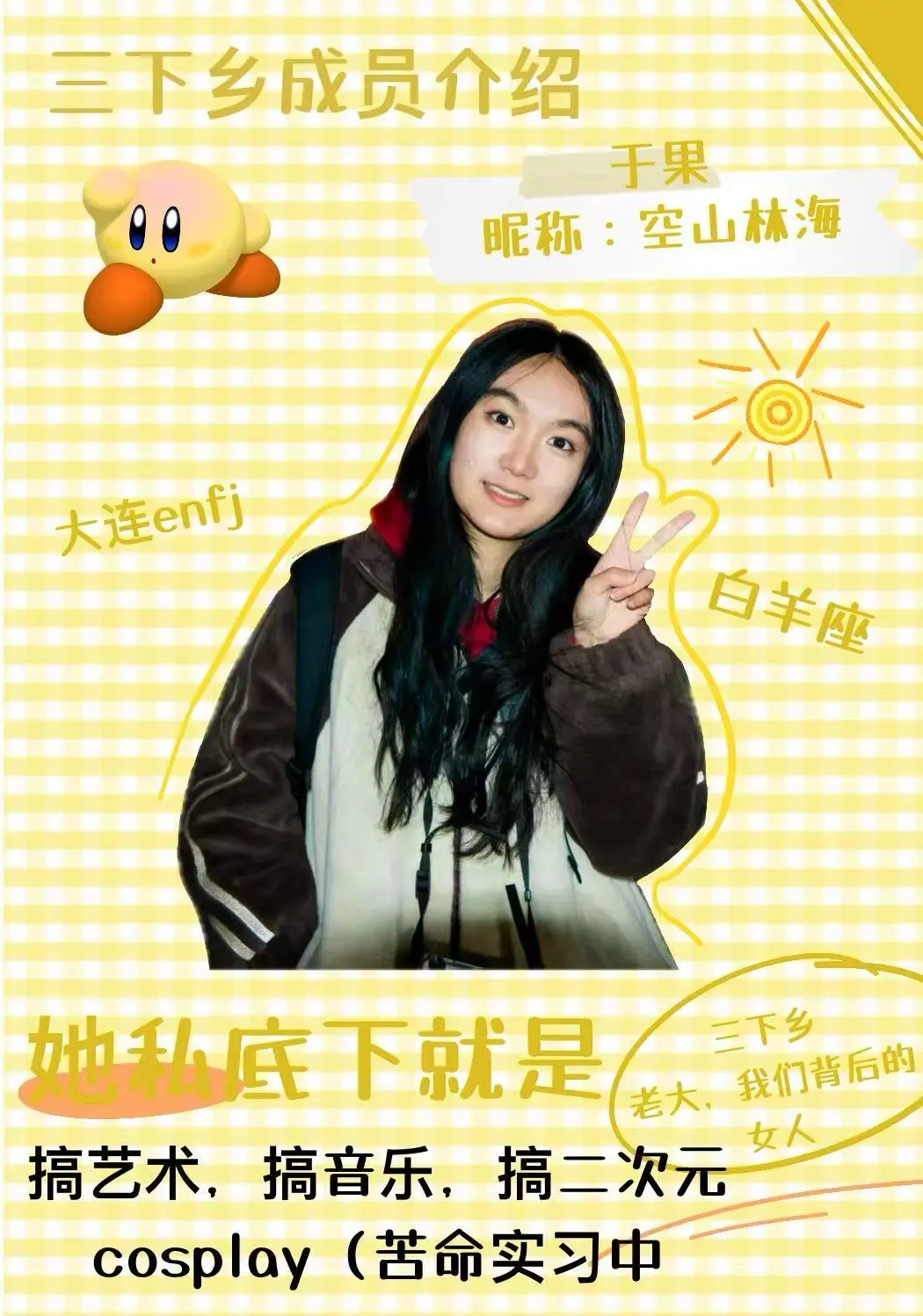 三下乡｜🌊成员集结完毕，行程抢先看～