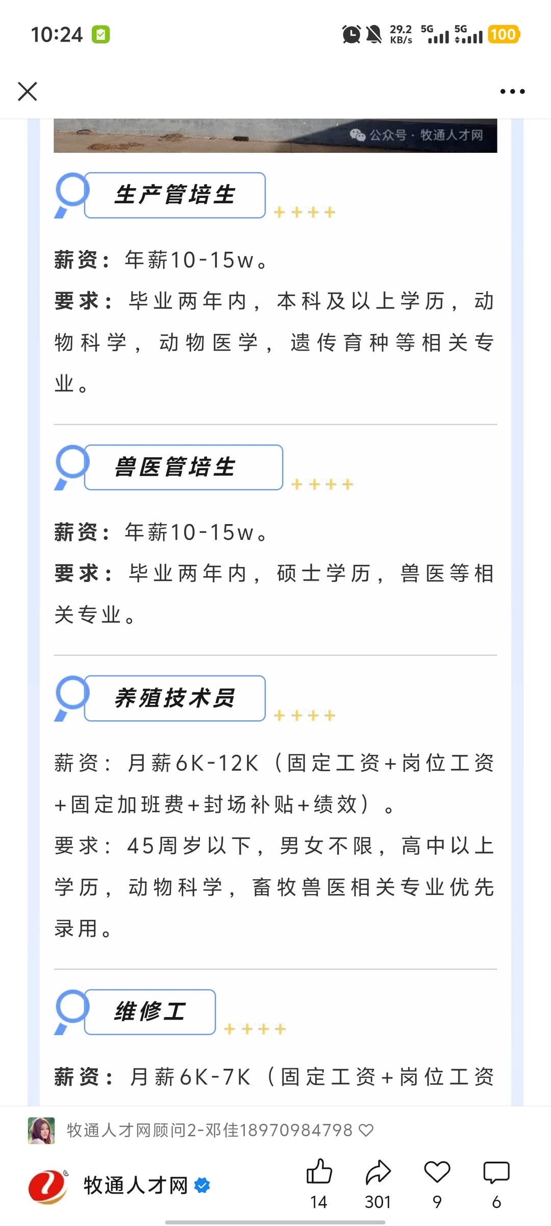 为什么越来越多年轻人选择去养猪！