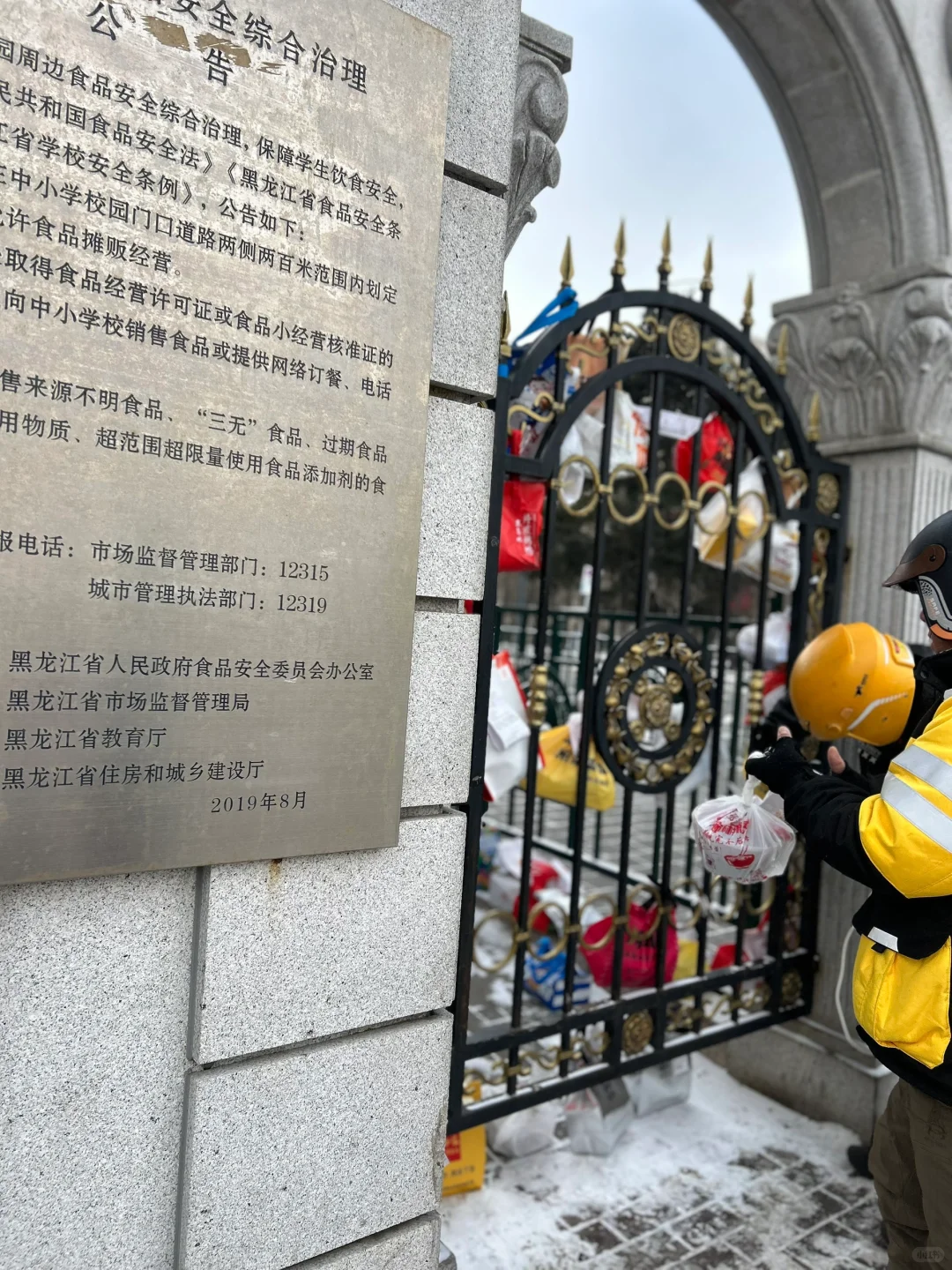 东林这零下15度，到手不得……