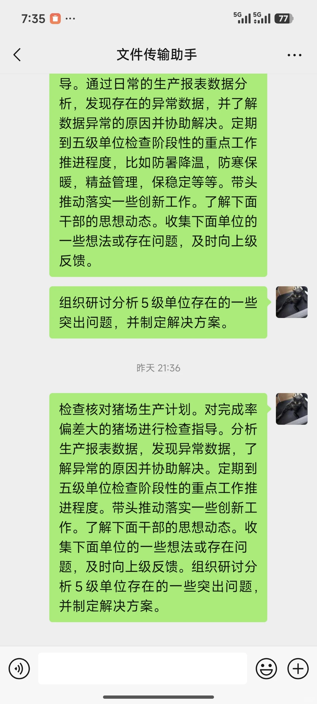 00后养猪第156天，好忙