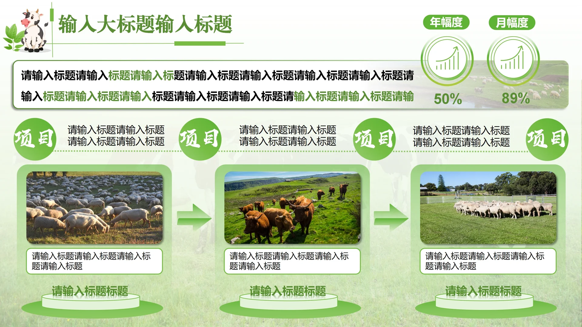 畜牧业革新典范：国家金奖荣耀之路🌟