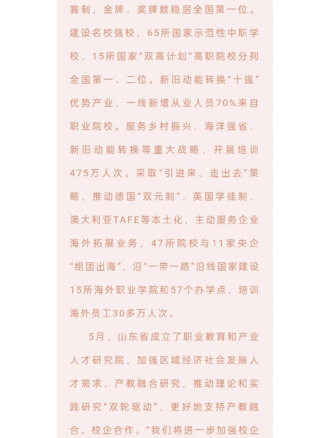 工厂建到校园、课堂搬去车间