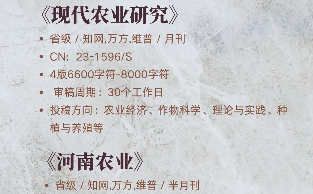 投稿屡败才懂！农业📚原来要这么选😭