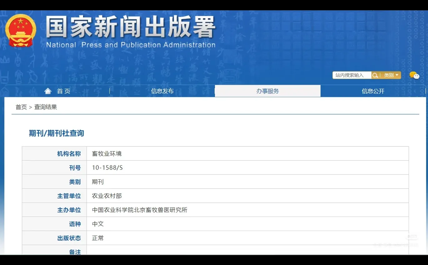 畜牧业环境，3000+