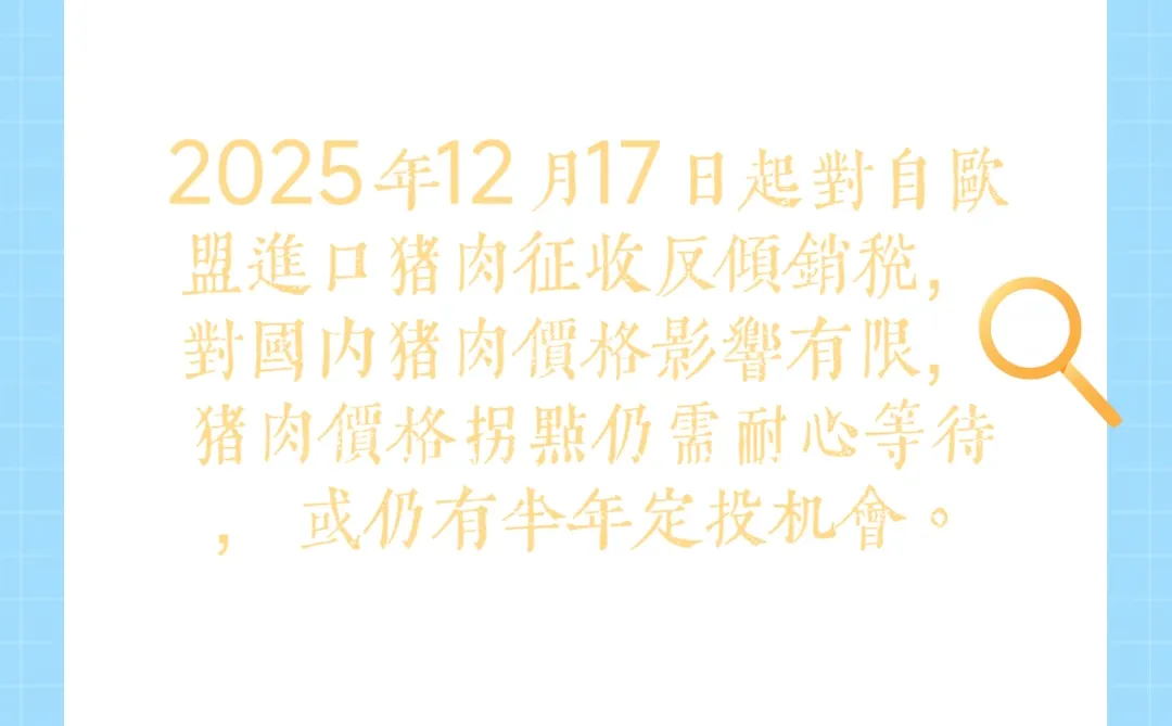 养猪人01:我失去的一定要拿回来！