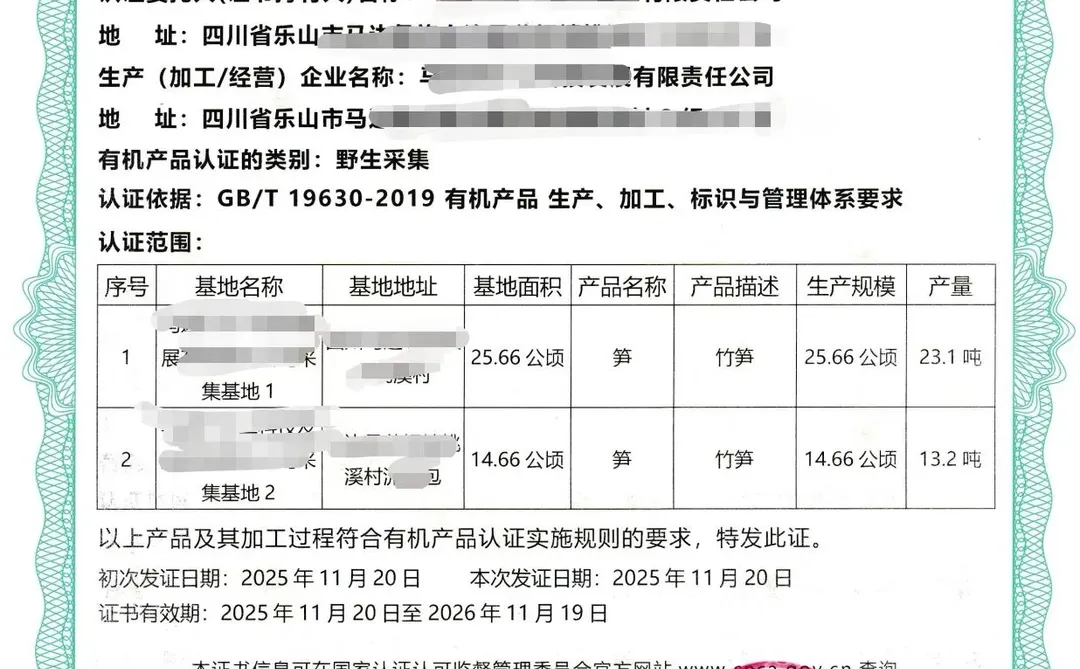 💡有机认证新规则科普