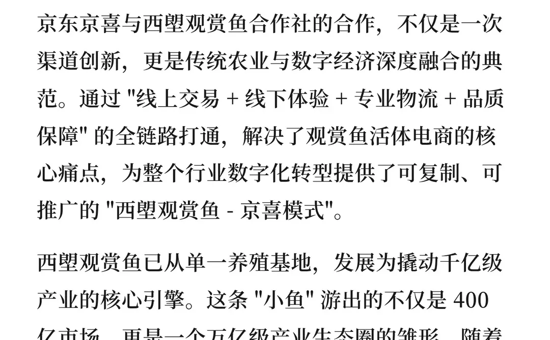 西塱观赏鱼：从 