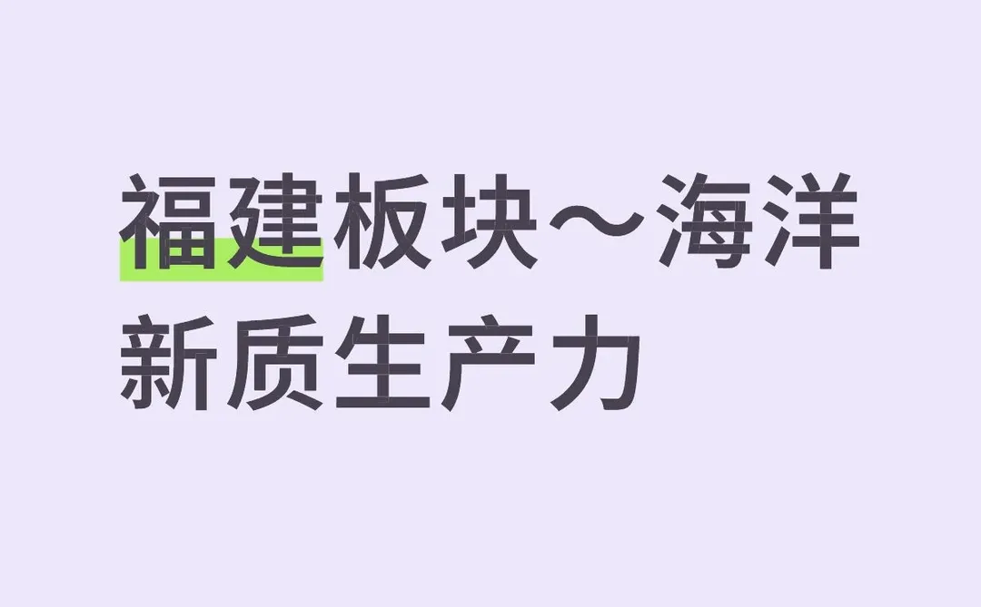 福建发展将良性促进台海统一进程