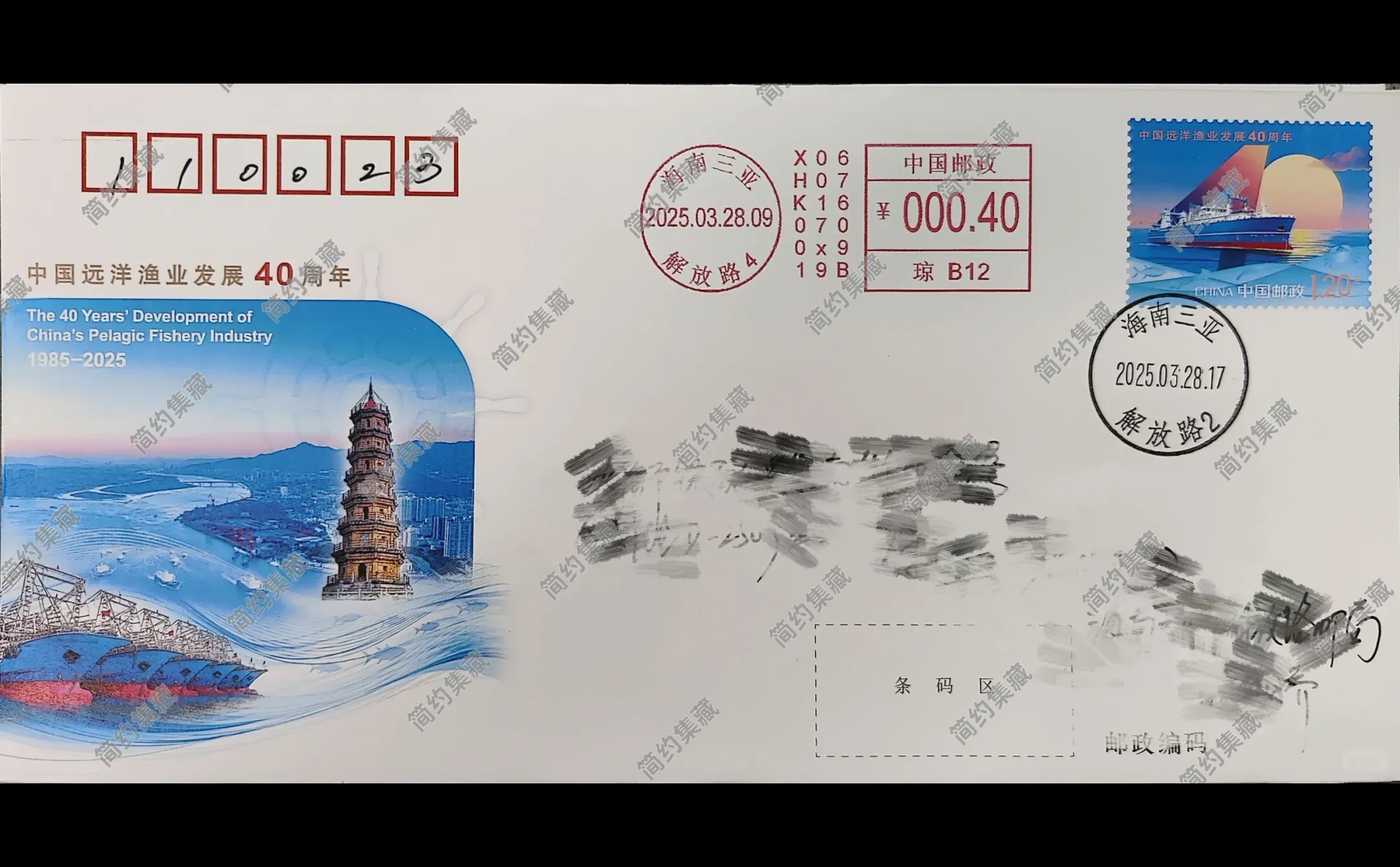 JF《远洋渔业》三亚