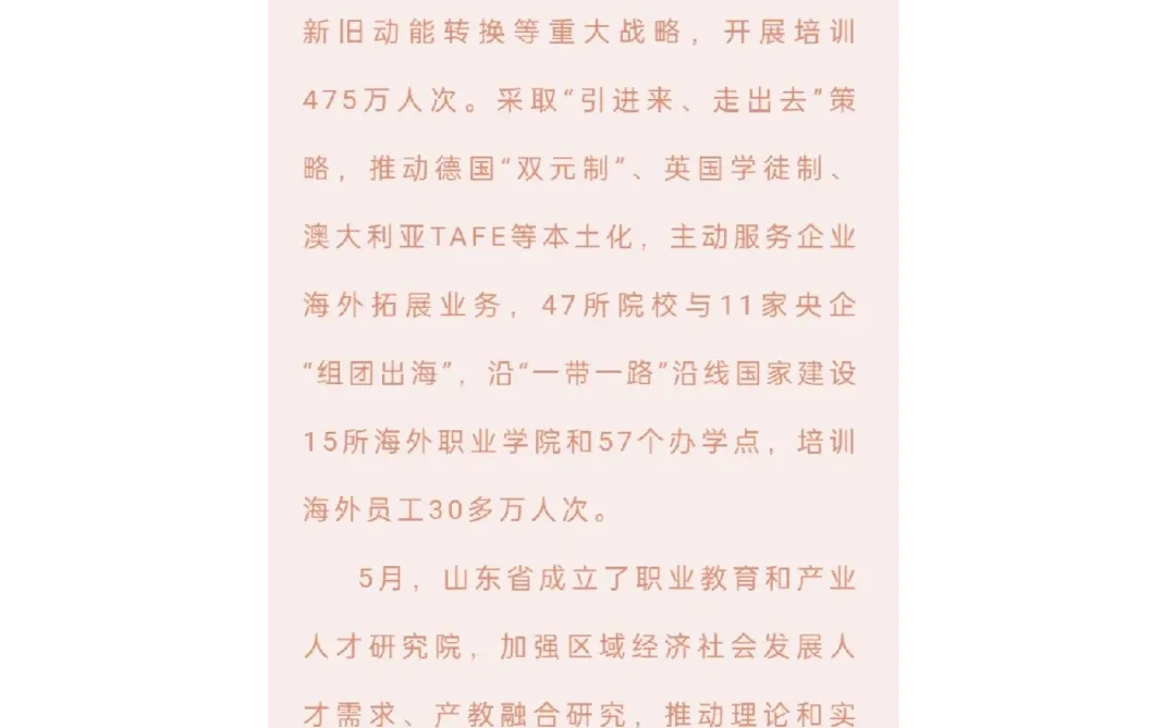 工厂建到校园、课堂搬去车间