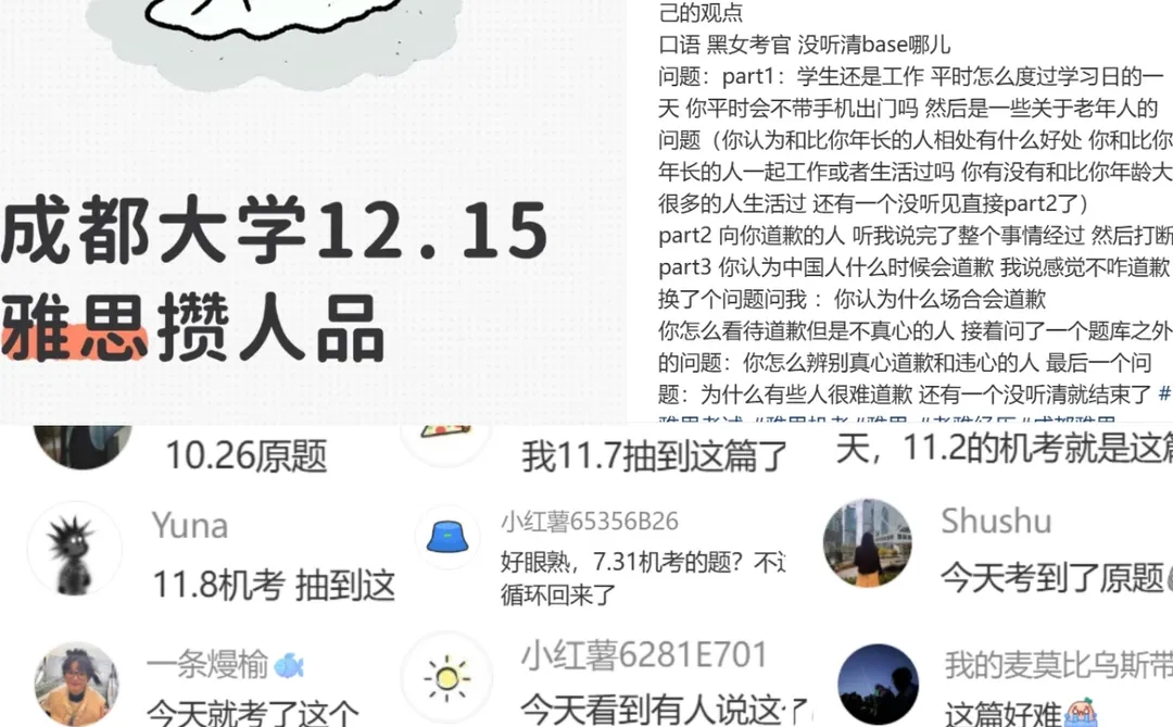 12.15雅思阅读机考p2原题:Jellyfish!有答案