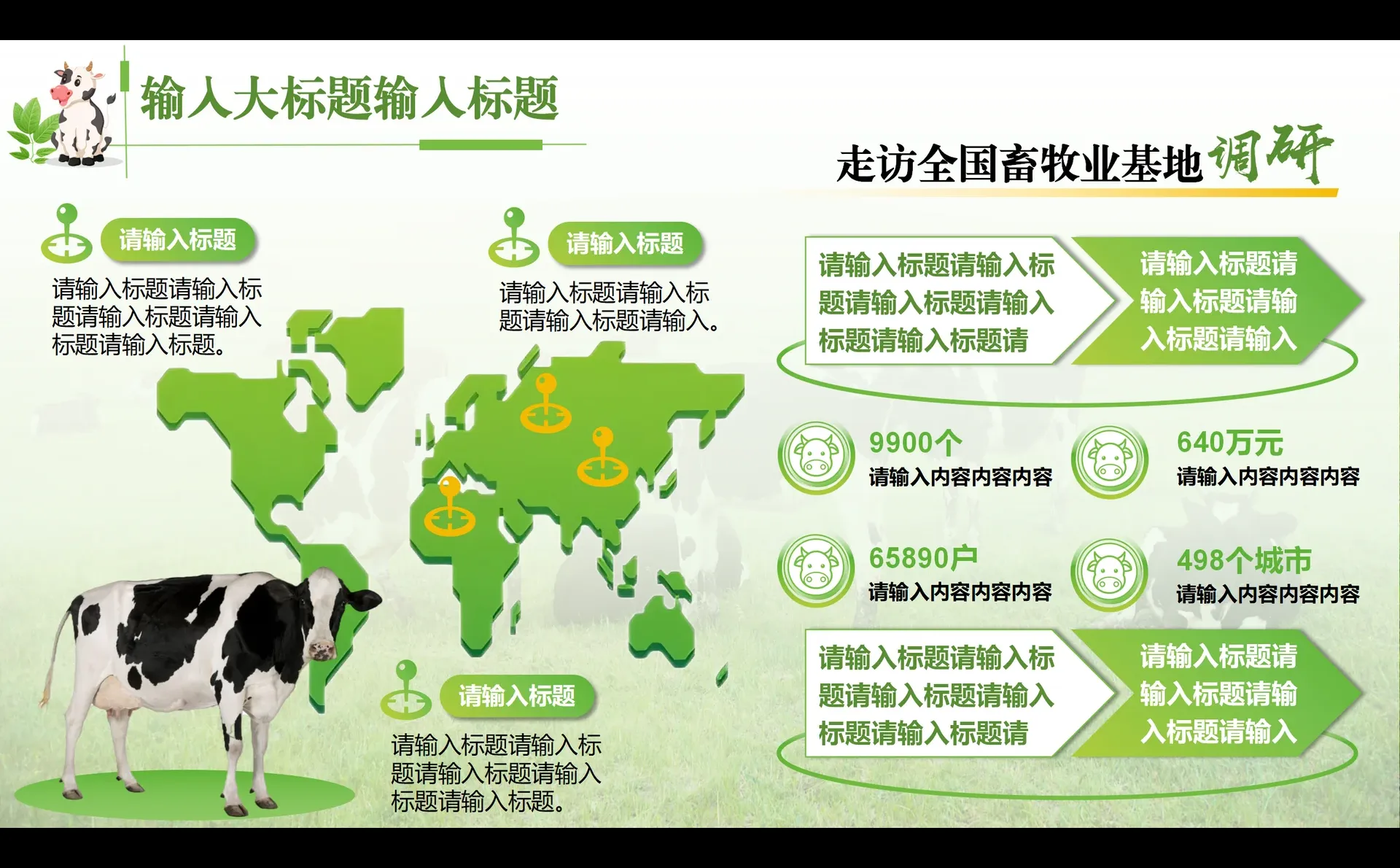 畜牧业革新典范：国家金奖荣耀之路🌟