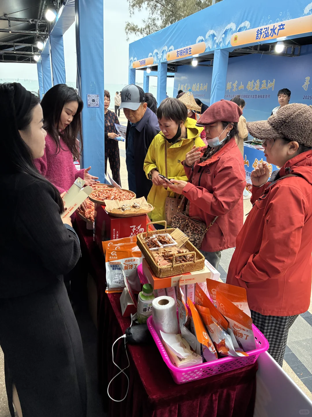 25年东山县生鲜供应链赋能大会暨海味年货节
