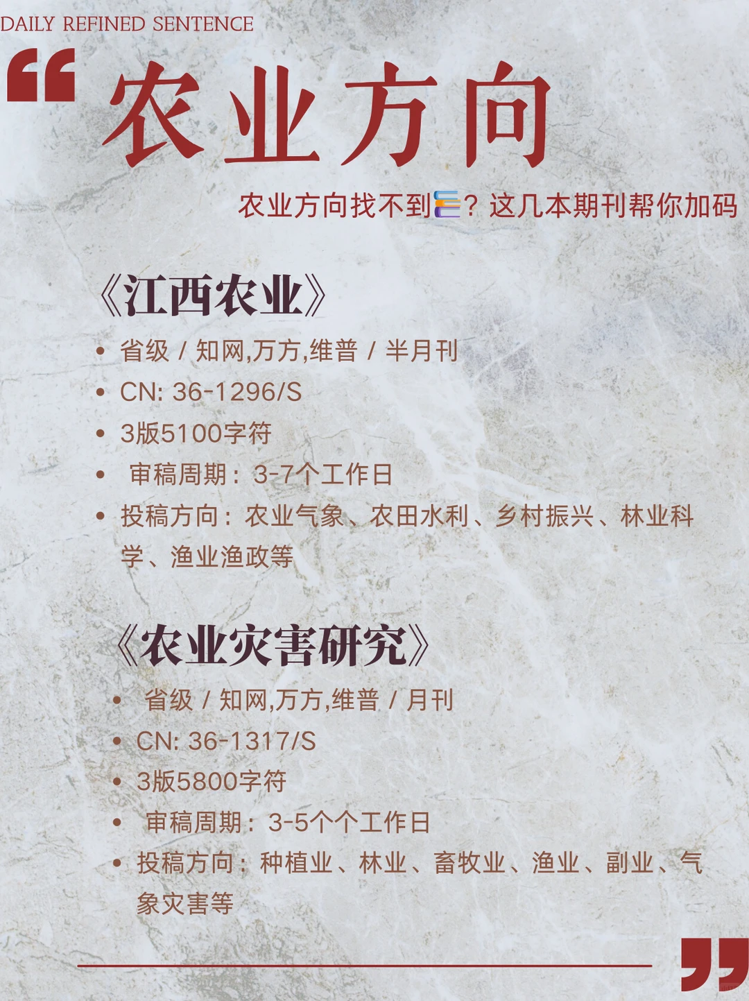 投稿屡败才懂！农业📚原来要这么选😭