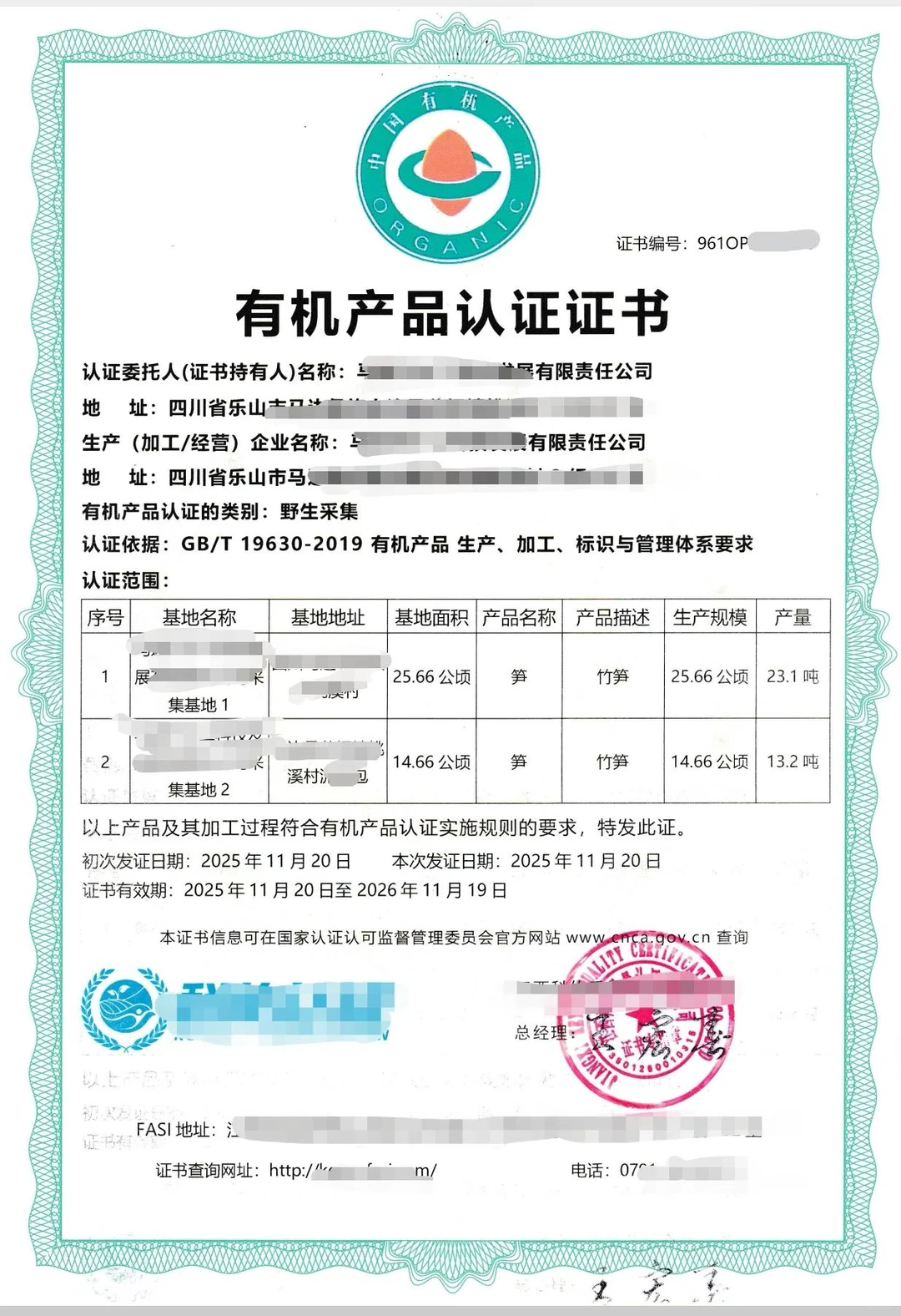 💡有机认证新规则科普