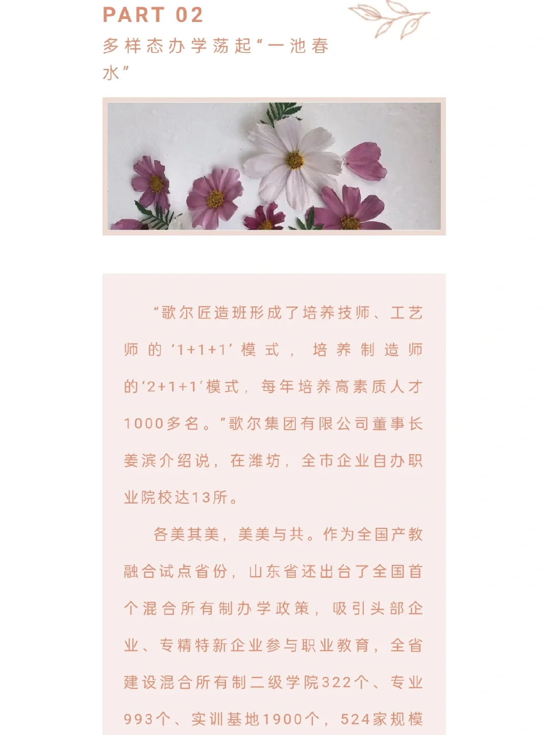 工厂建到校园、课堂搬去车间