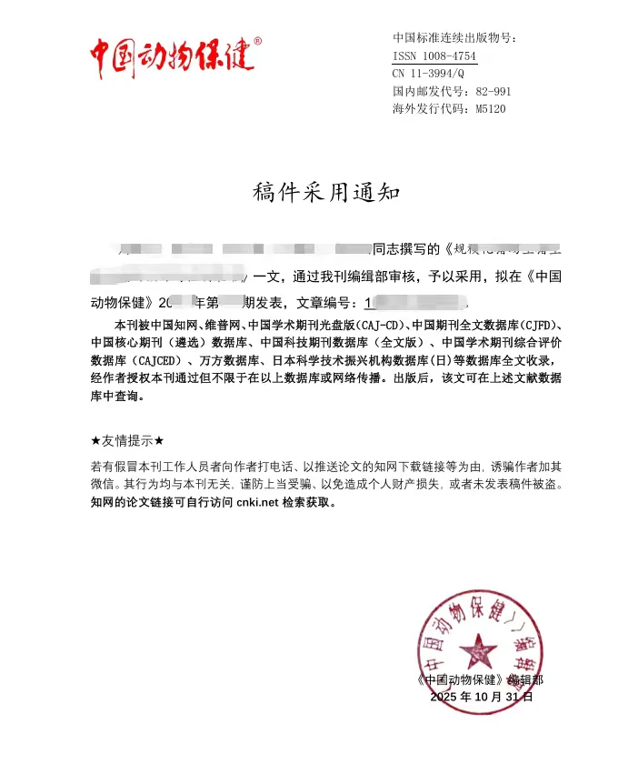 农业 畜牧业看过来