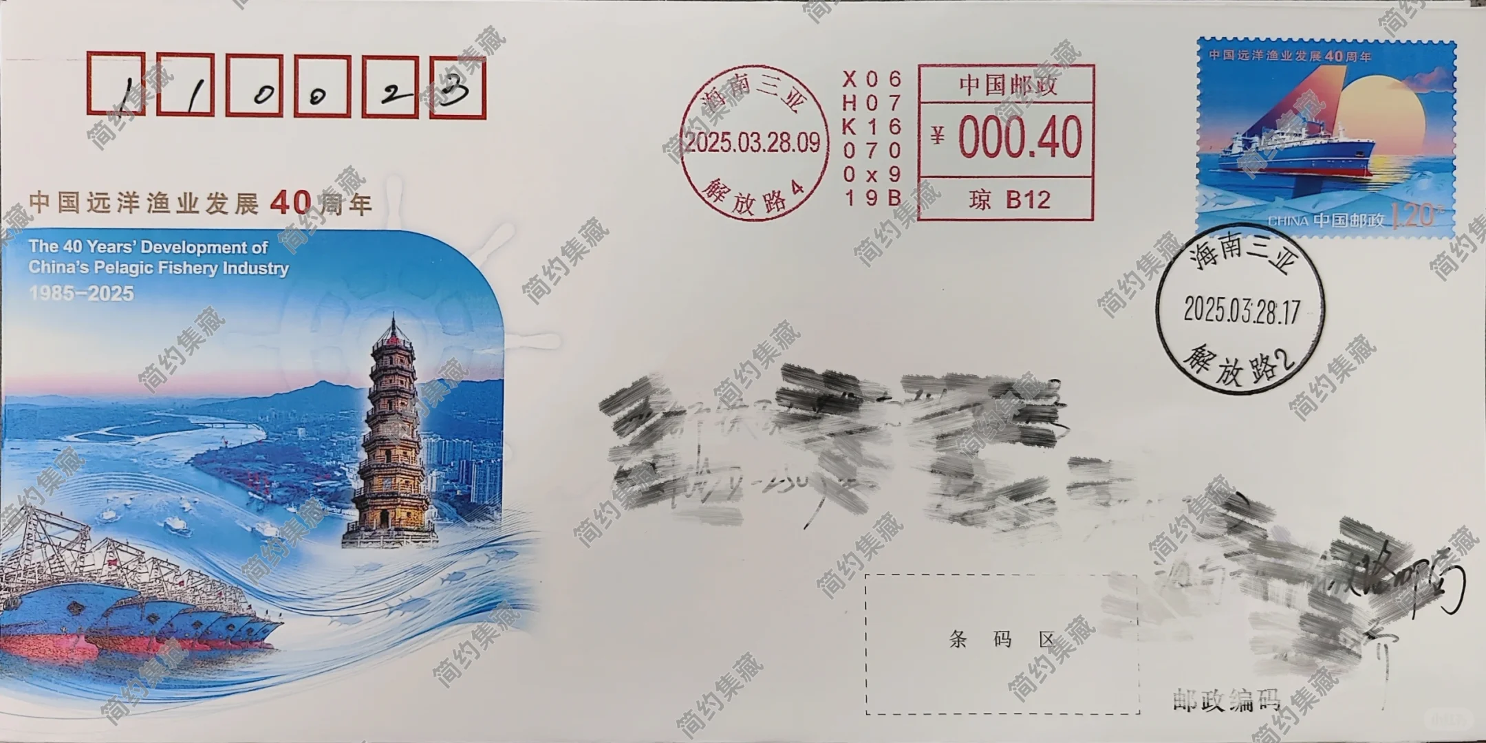 JF《远洋渔业》三亚