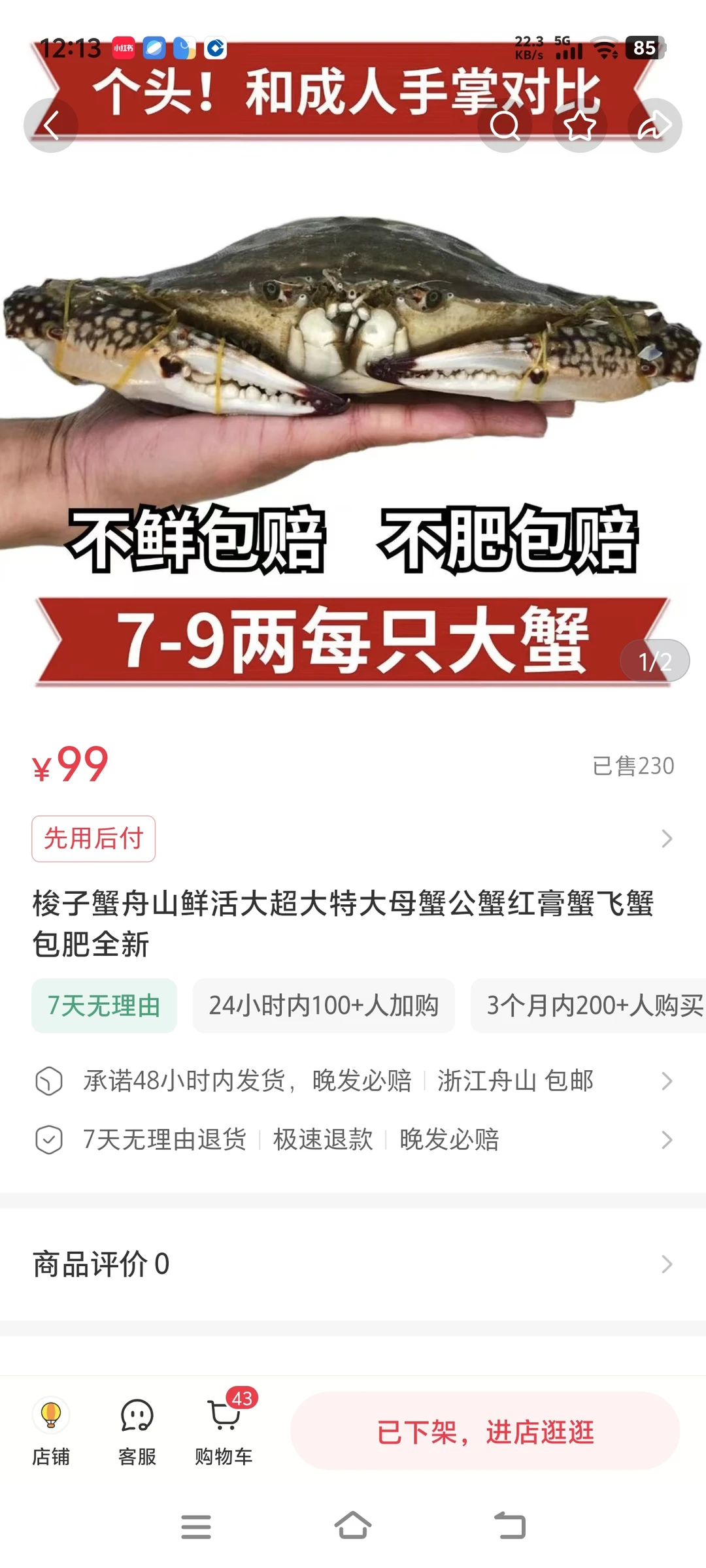 谨防上当受骗！！！