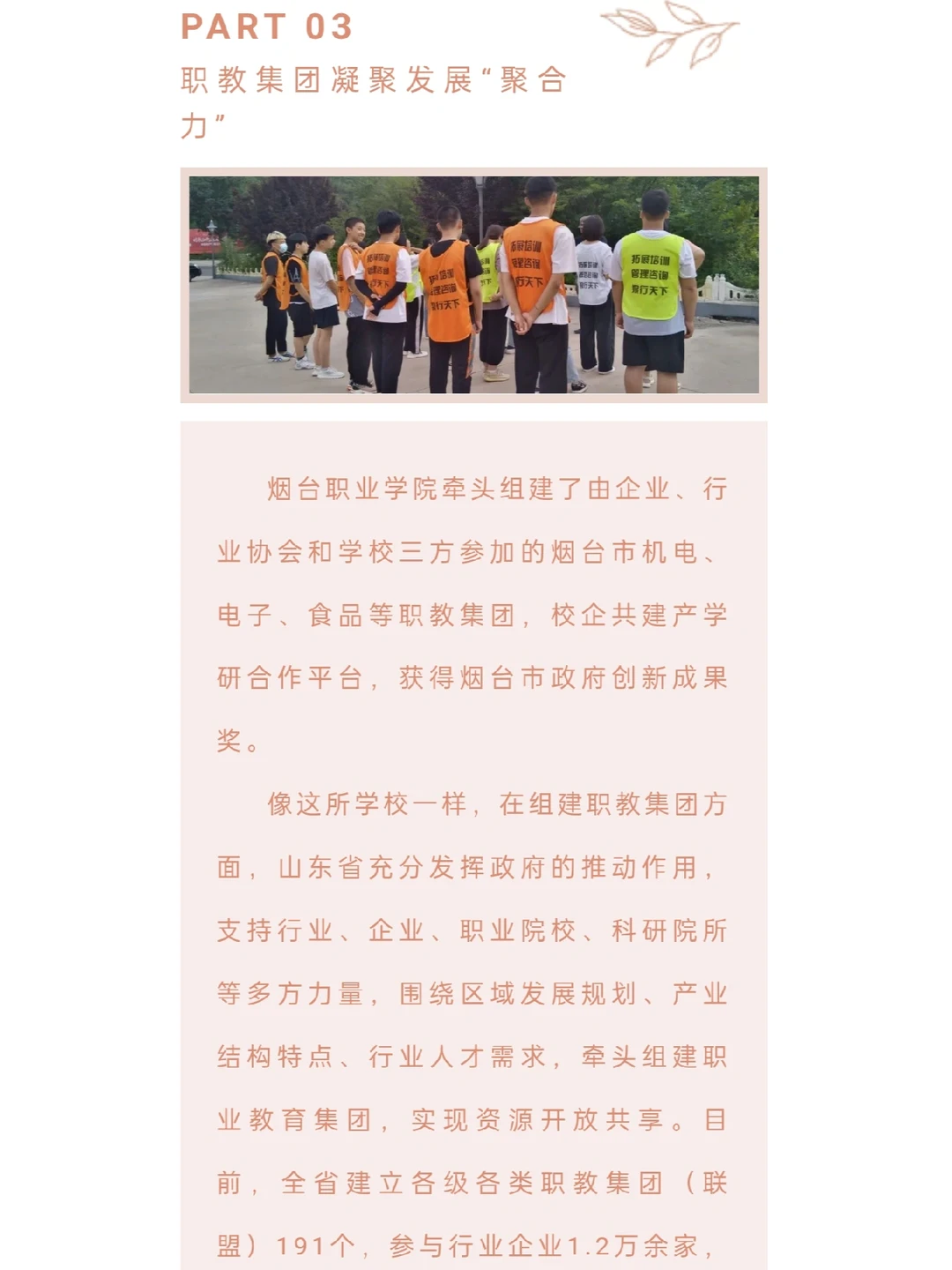 工厂建到校园、课堂搬去车间