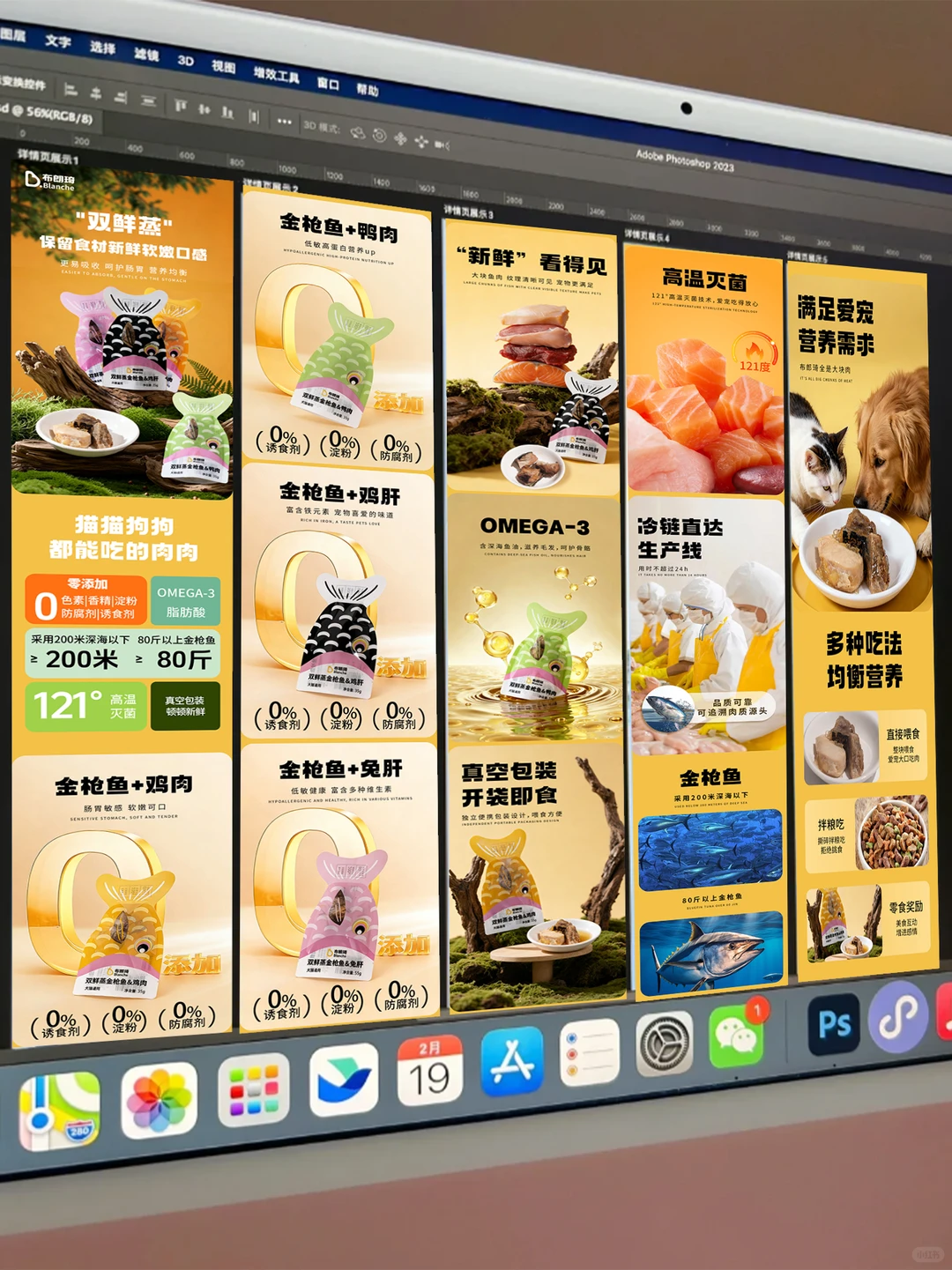 电商详情页原创设计｜宠物食品的设计思路