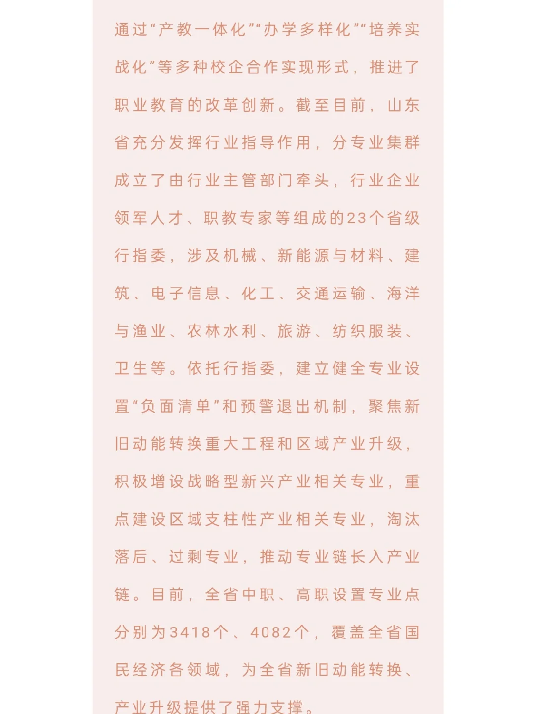 工厂建到校园、课堂搬去车间