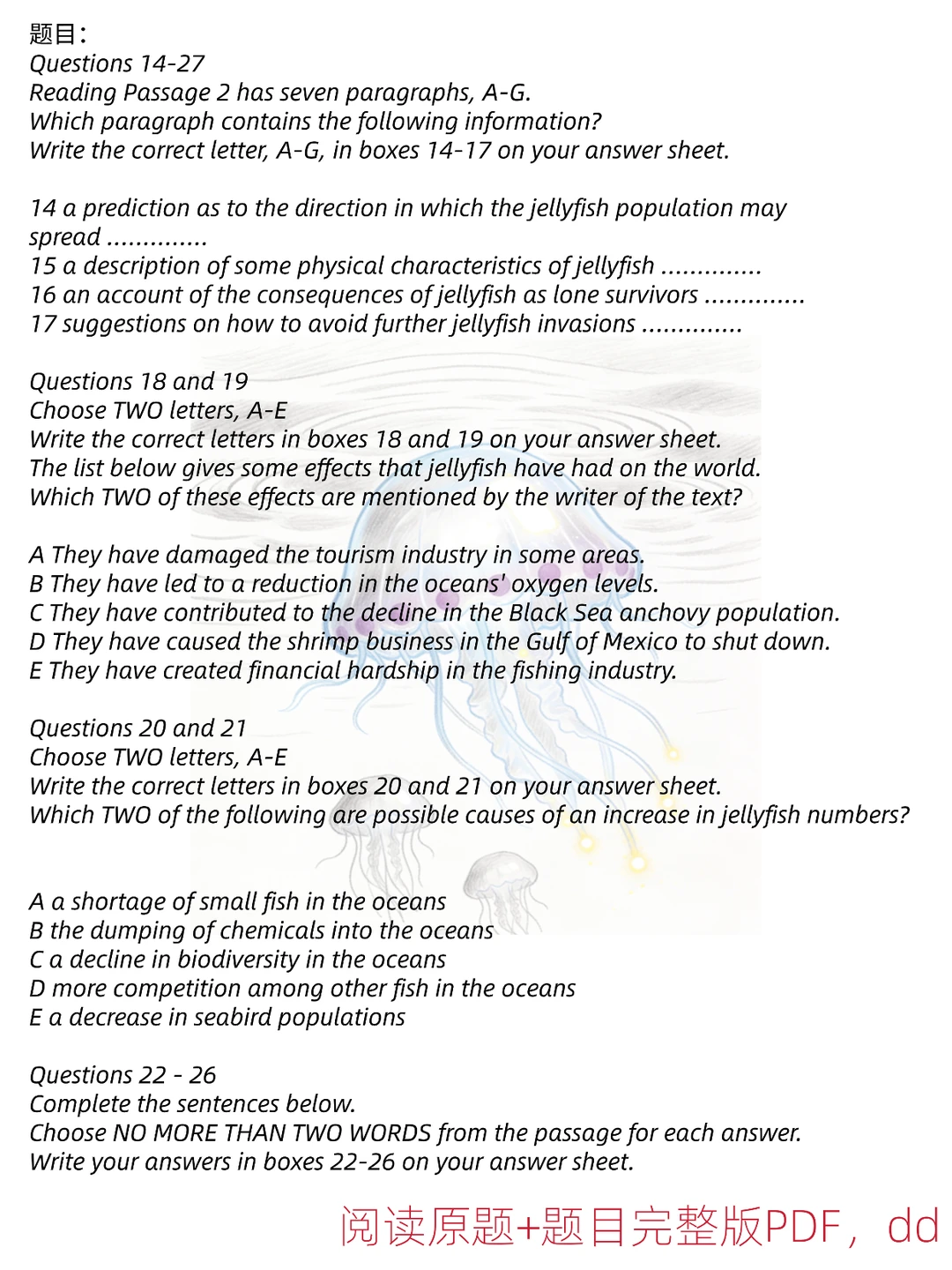 12.15雅思阅读机考p2原题:Jellyfish!有答案