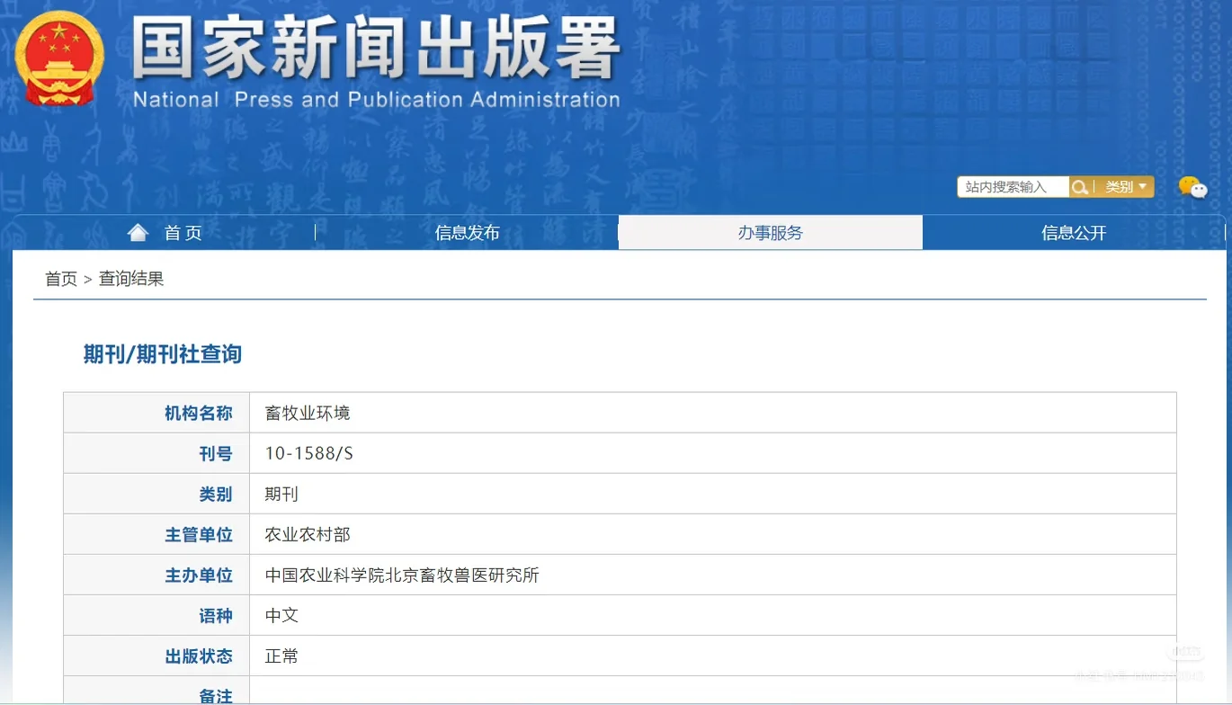 畜牧业环境，3000+