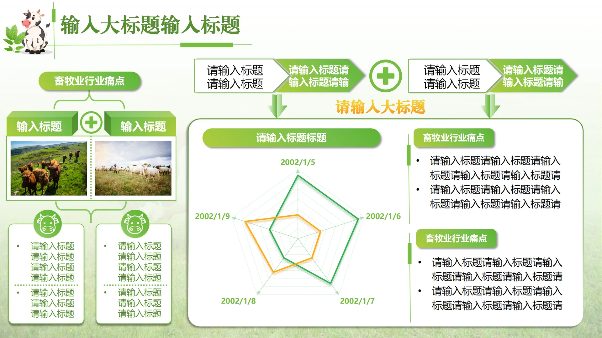 畜牧业革新典范：国家金奖荣耀之路🌟