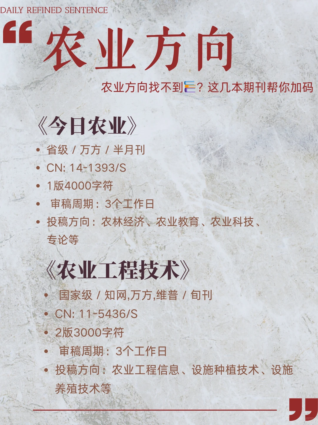 投稿屡败才懂！农业📚原来要这么选😭