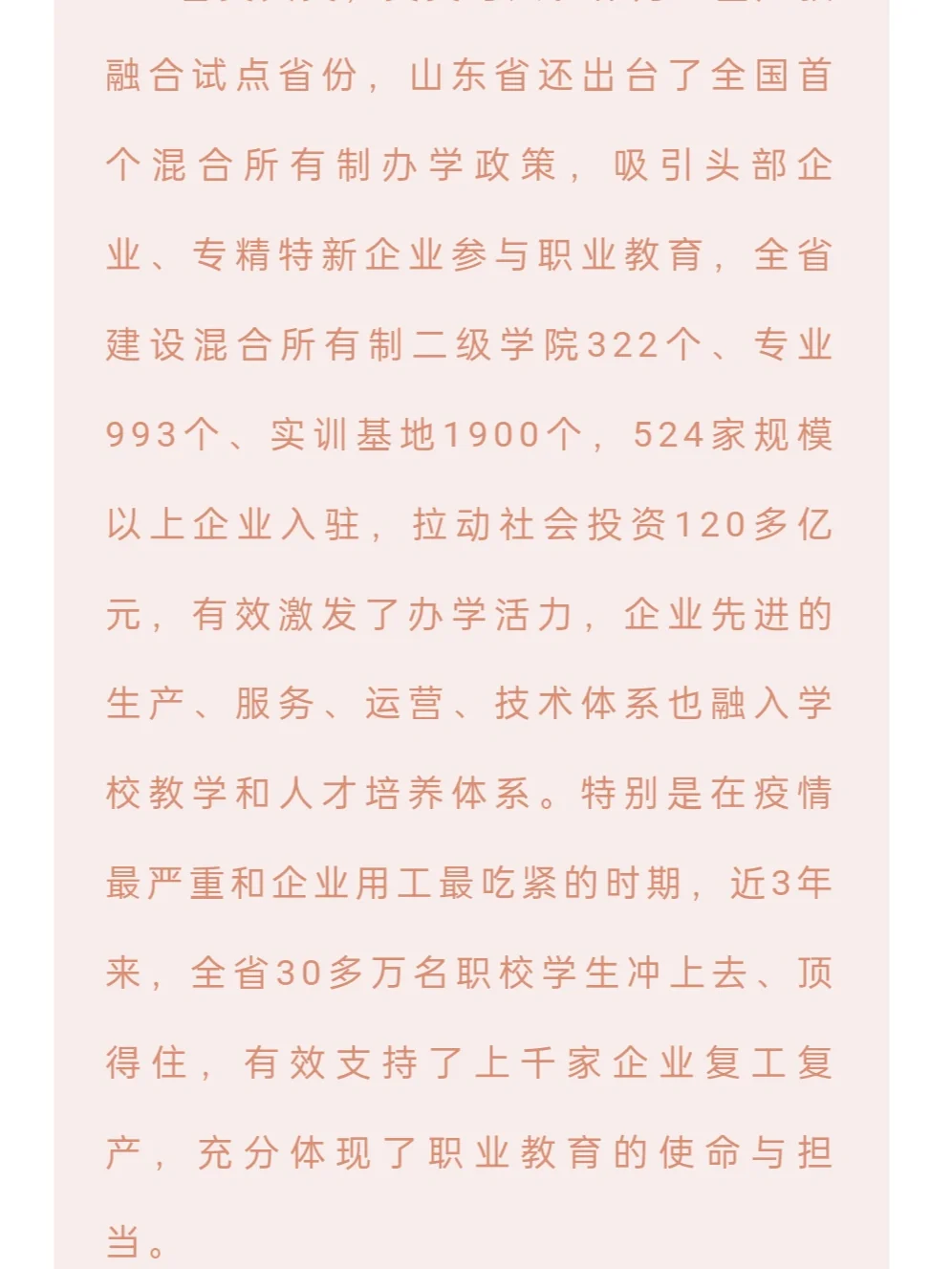 工厂建到校园、课堂搬去车间