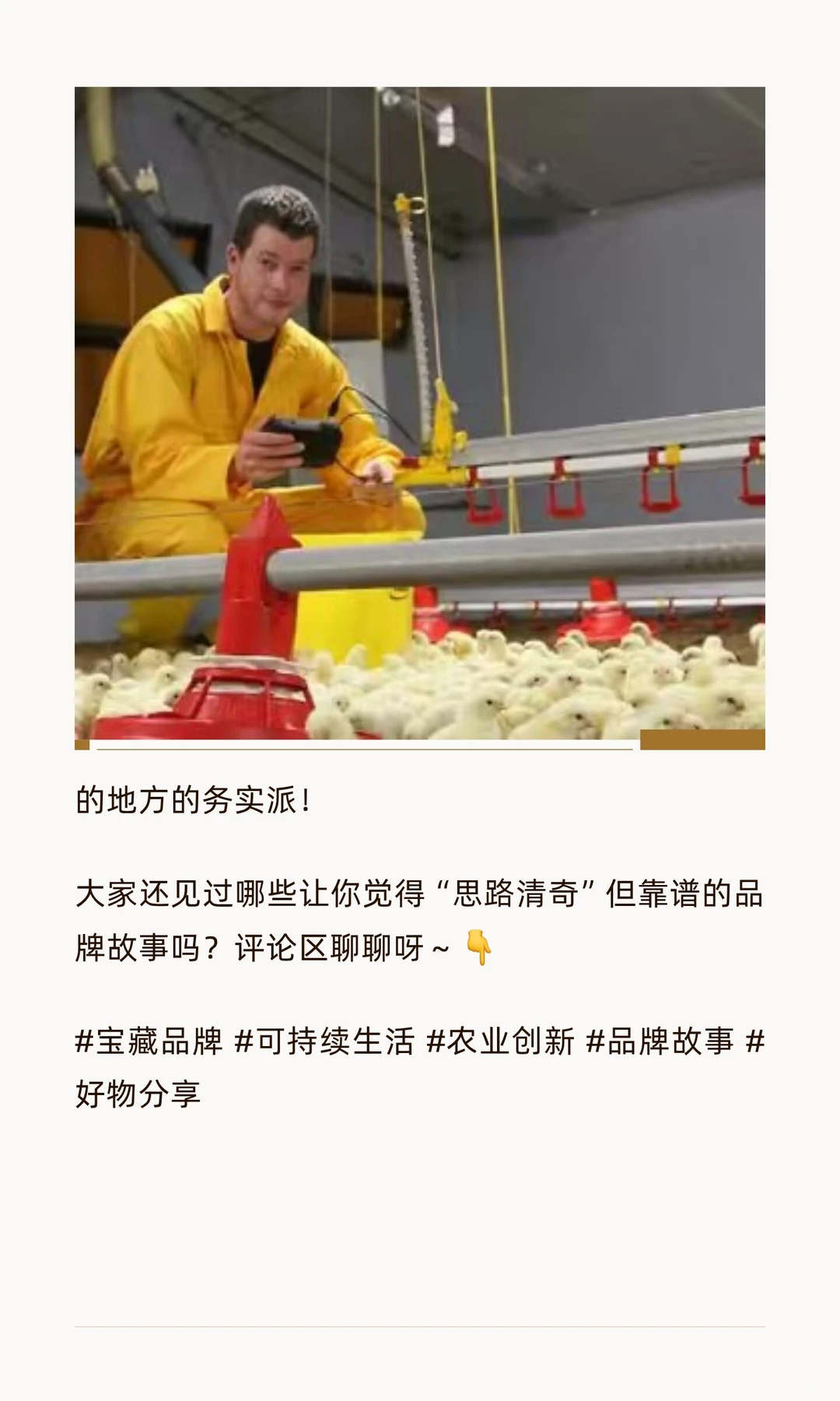 实力圈粉！这家公司竟用自家农场当“实验室