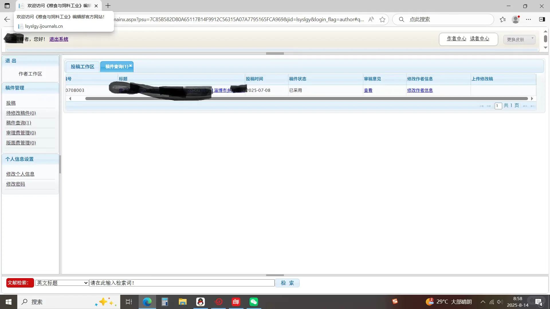 农业 畜牧业看过来