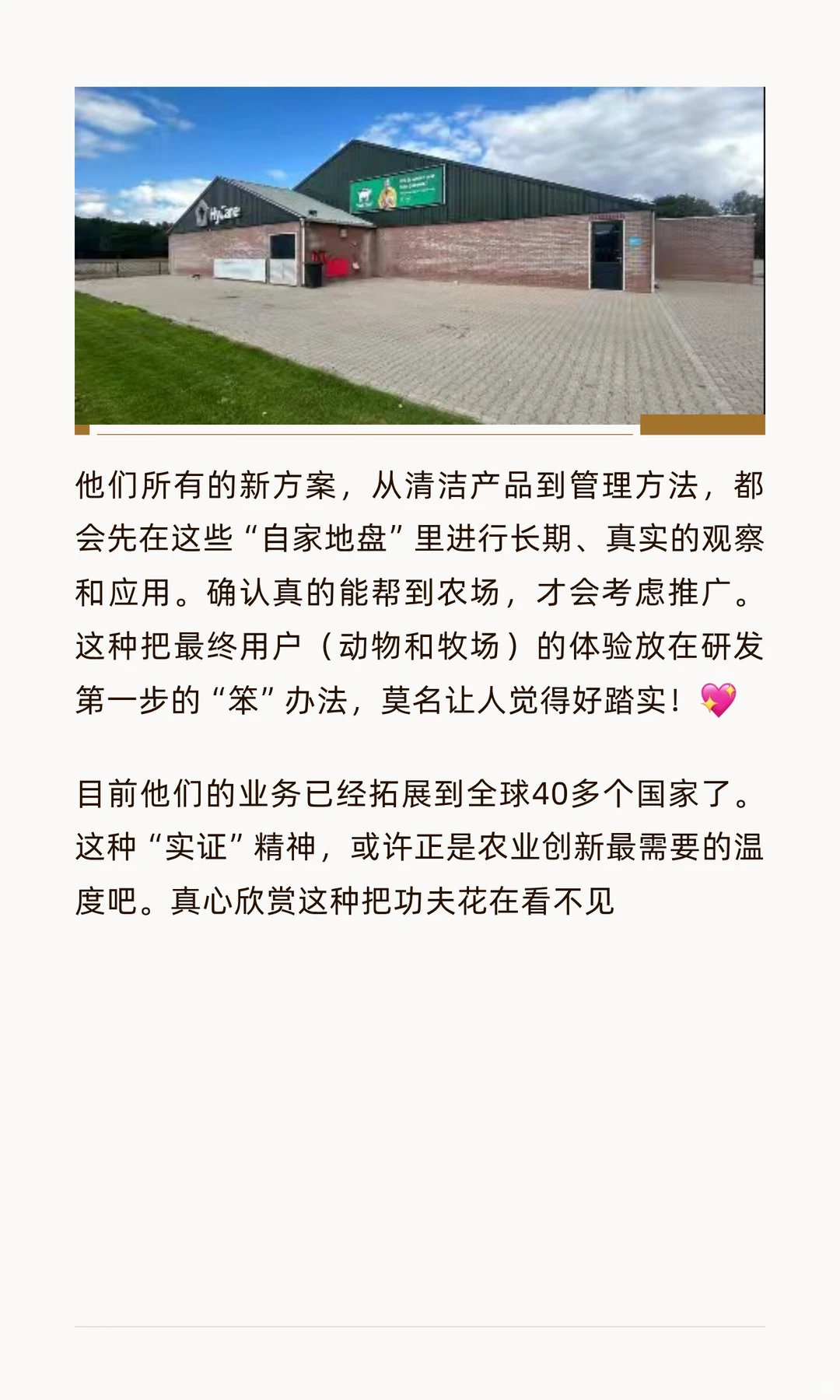 实力圈粉！这家公司竟用自家农场当“实验室