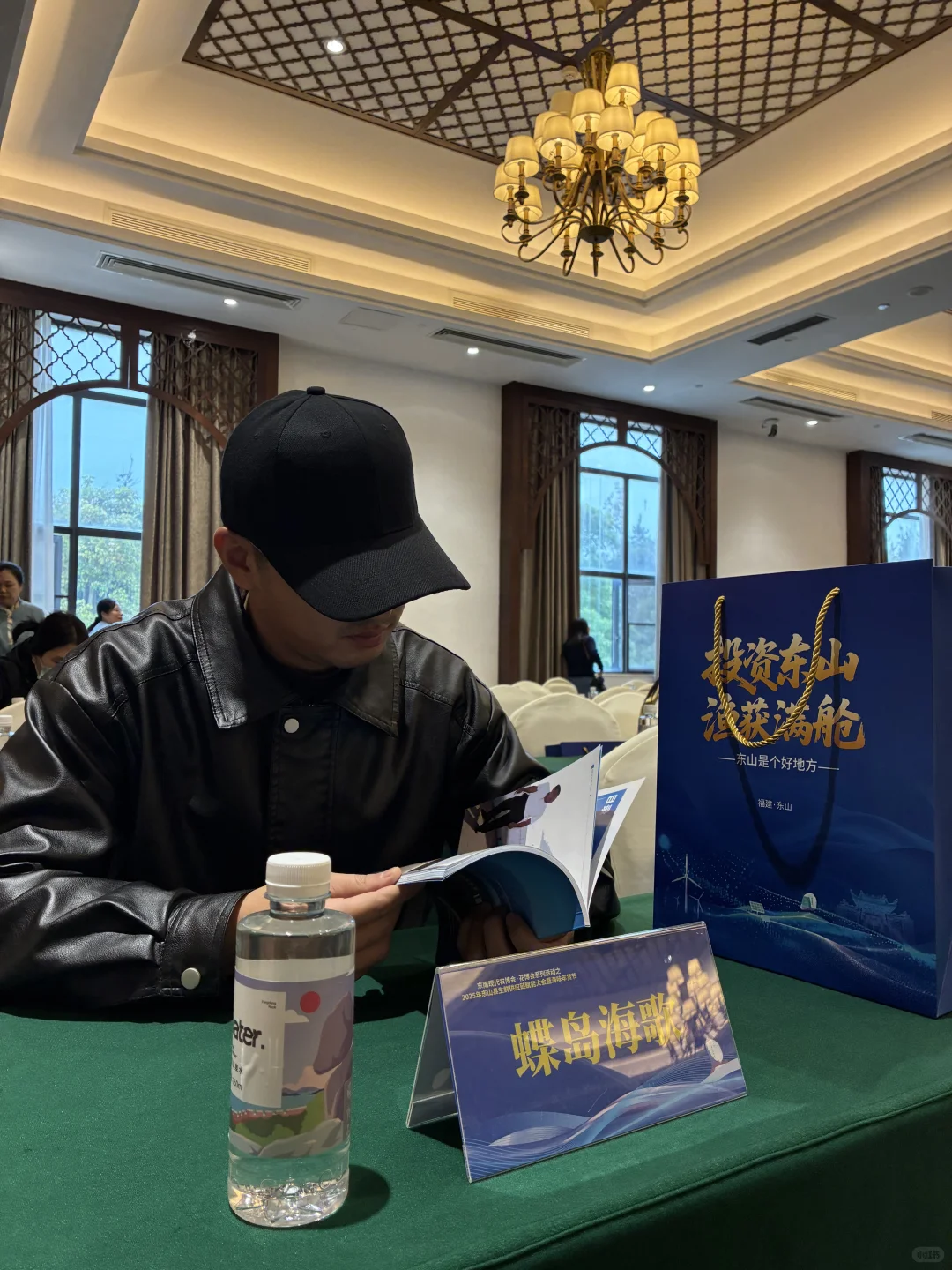 25年东山县生鲜供应链赋能大会暨海味年货节