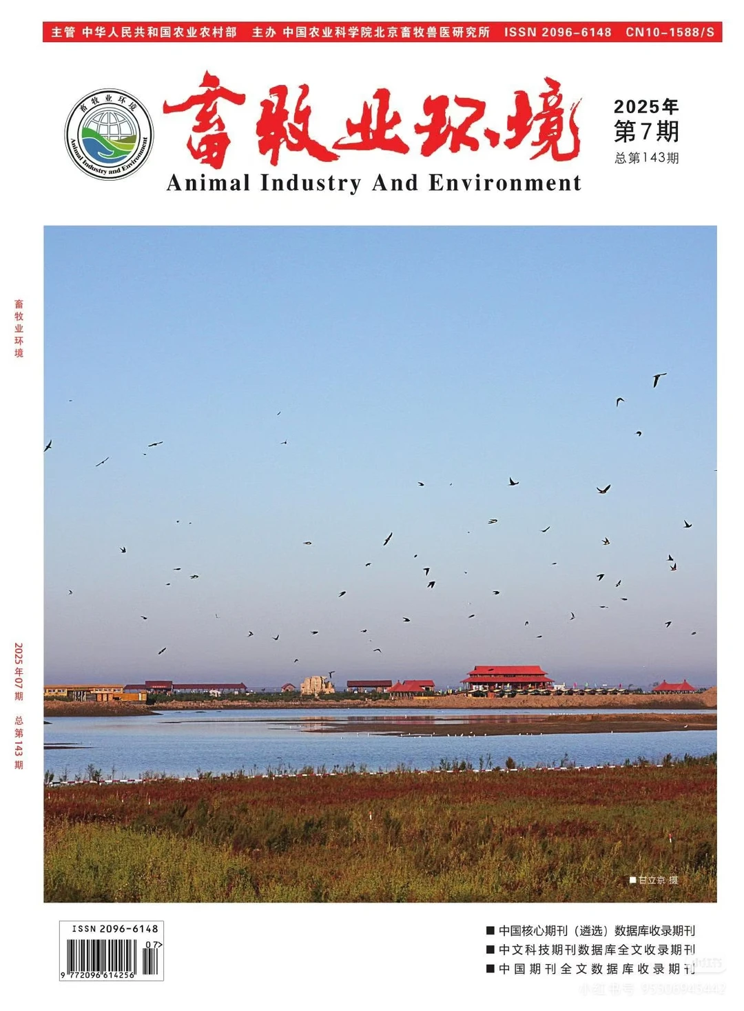 畜牧业环境，3000+