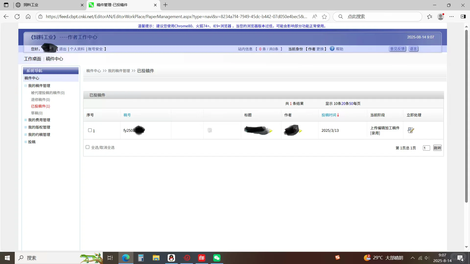 农业 畜牧业看过来