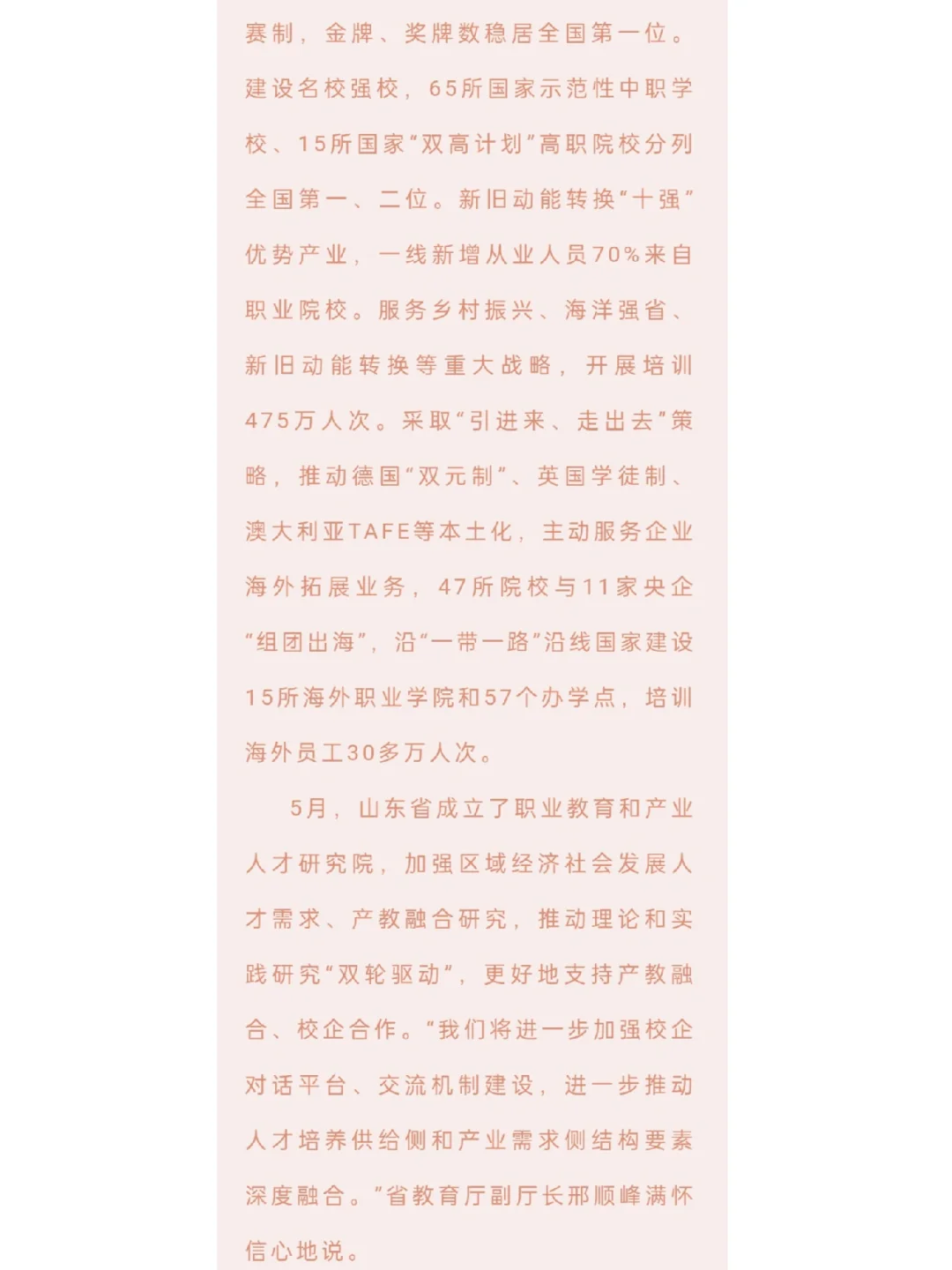 工厂建到校园、课堂搬去车间