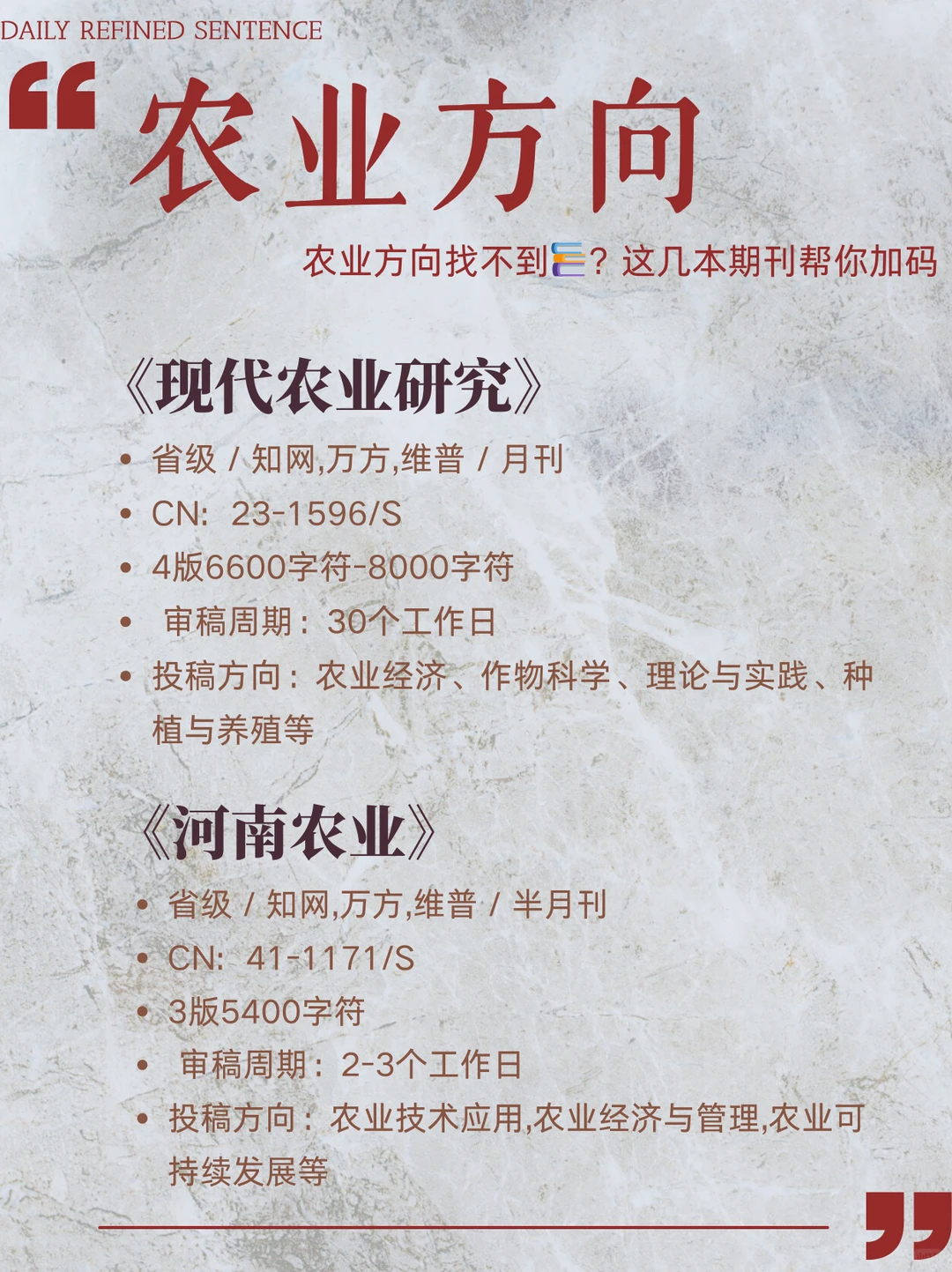 投稿屡败才懂！农业📚原来要这么选😭