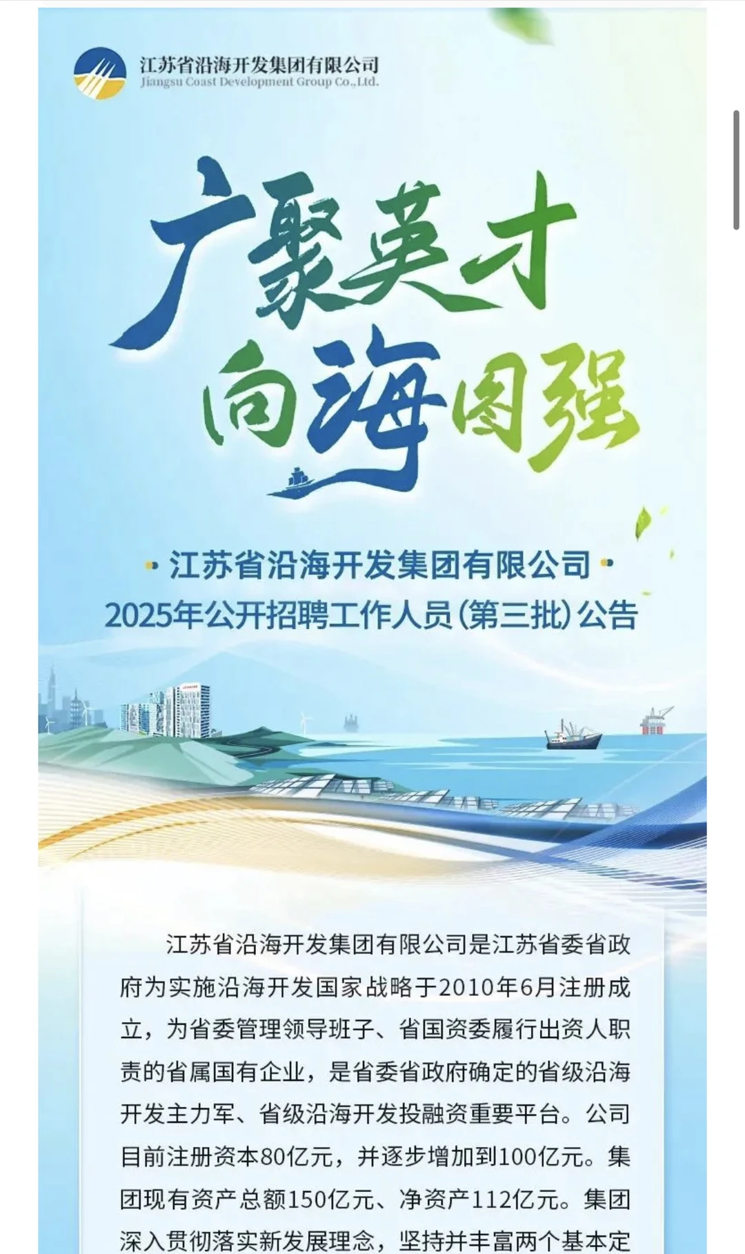 在国企朝九晚四的第194天3家企业招聘农学