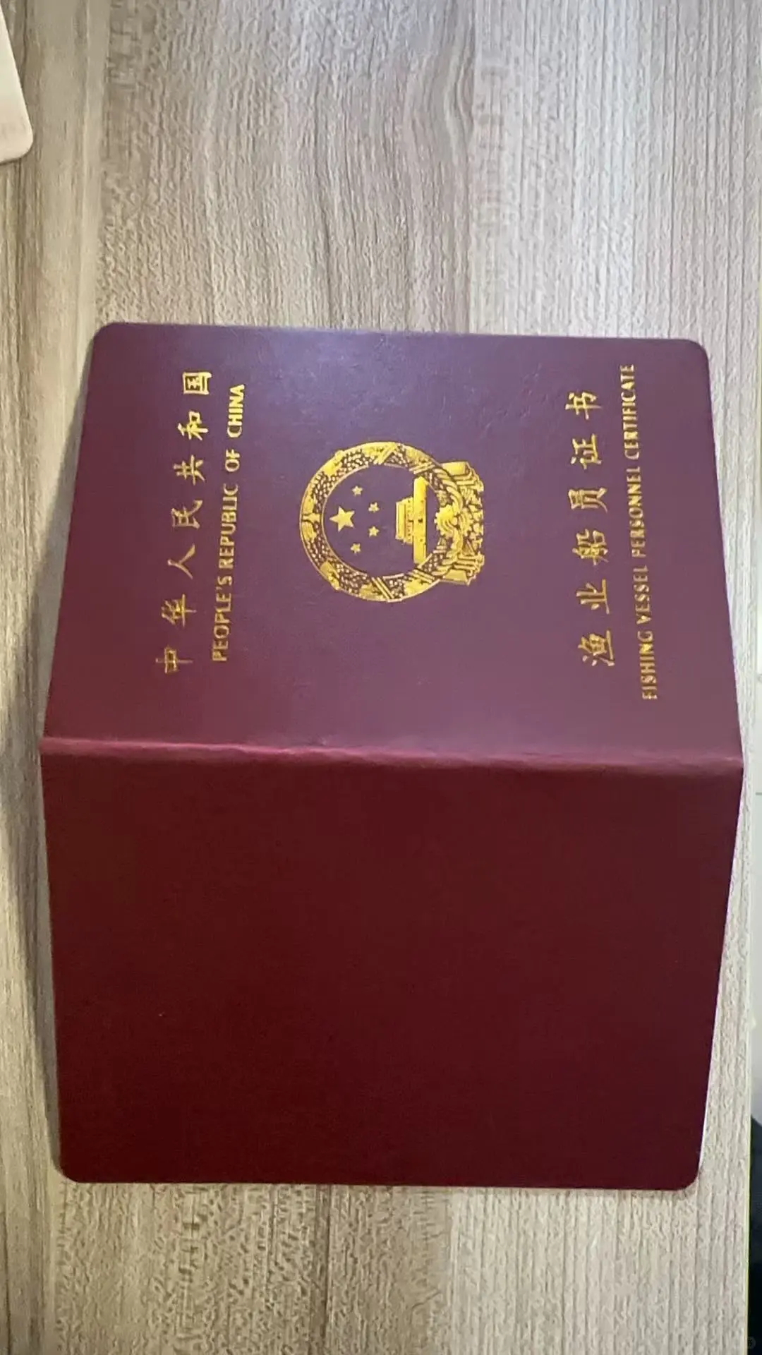 渔业船员证书绿本红本蓝本