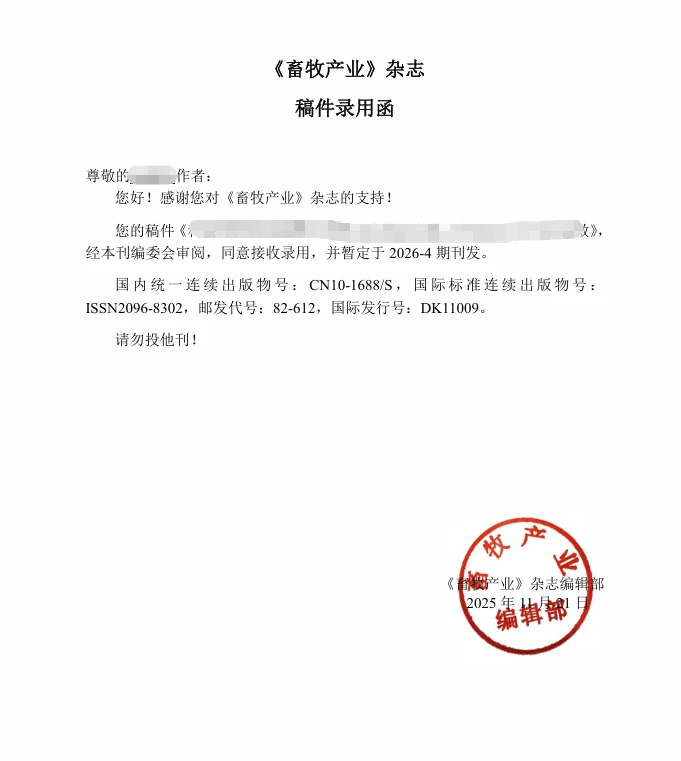 农业 畜牧业看过来