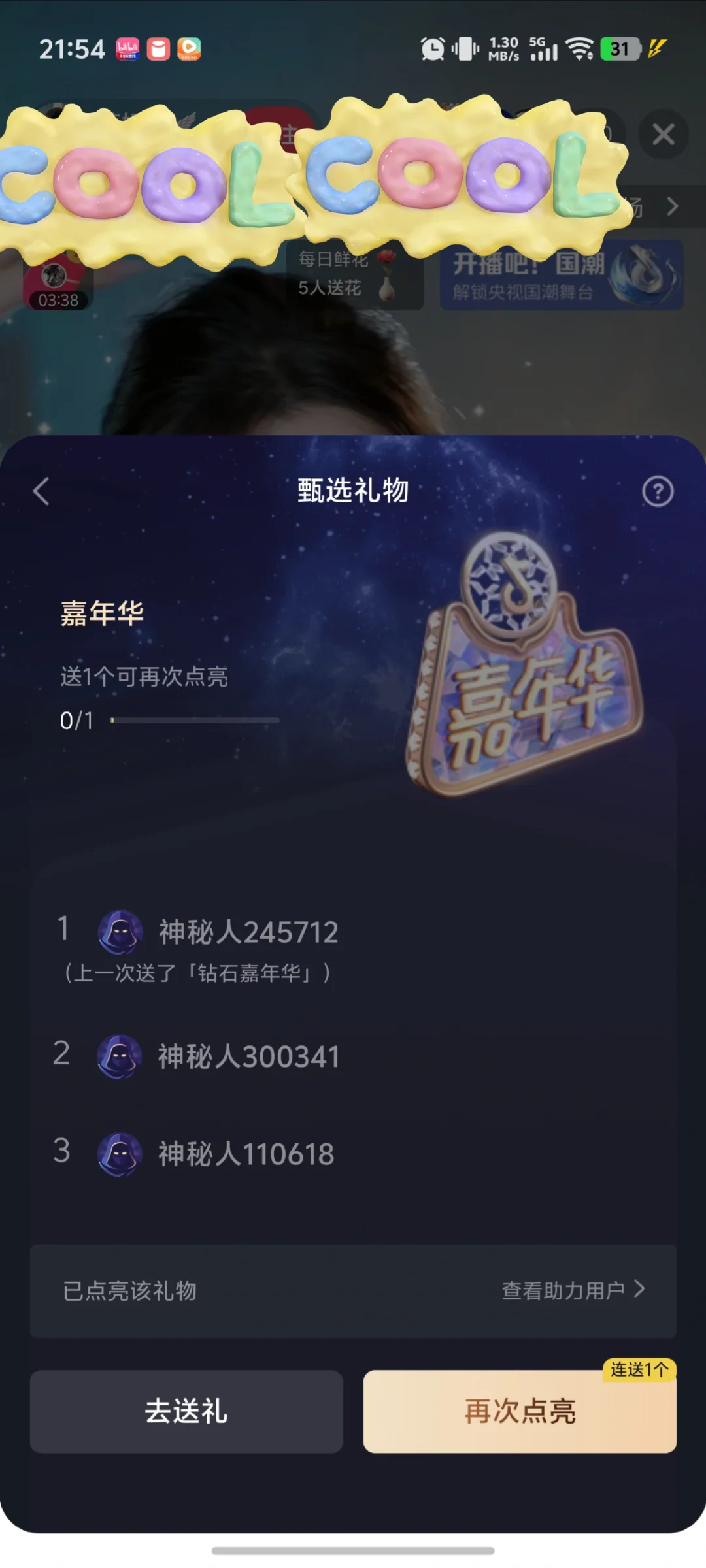 钓鱼佬的新爱情！ip.上海的！