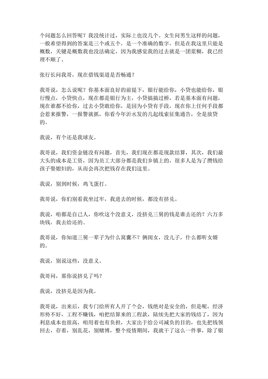 中小型养殖企业永远等不来新周期了