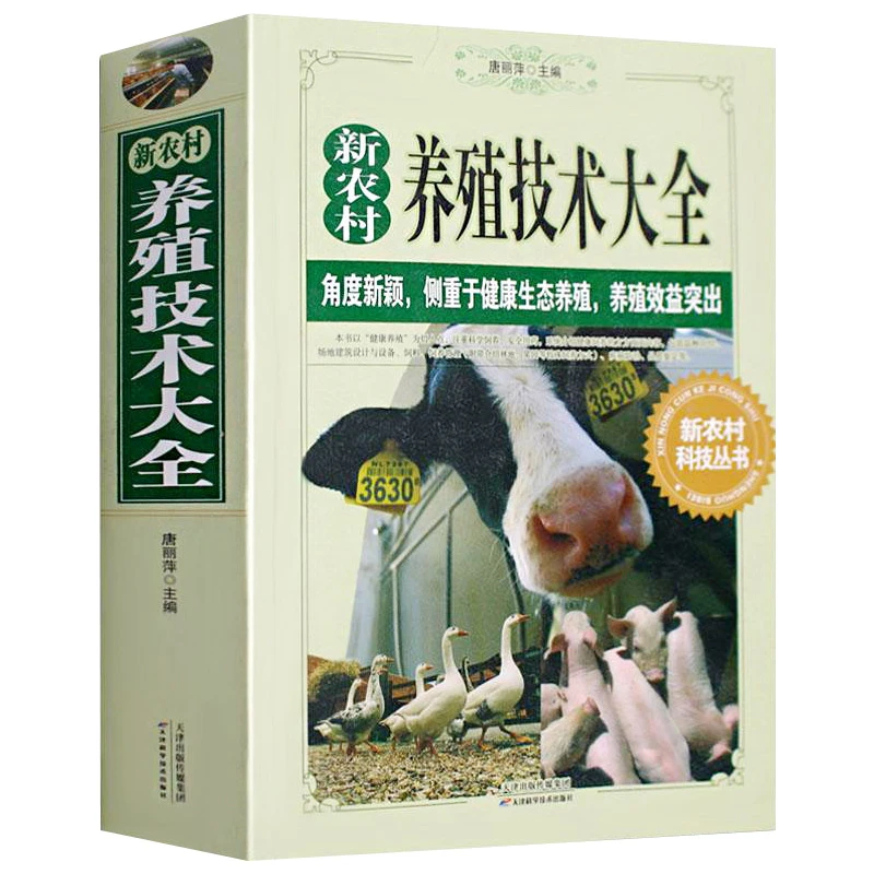 【搞养殖一本就够了】新手养殖宝典❄️