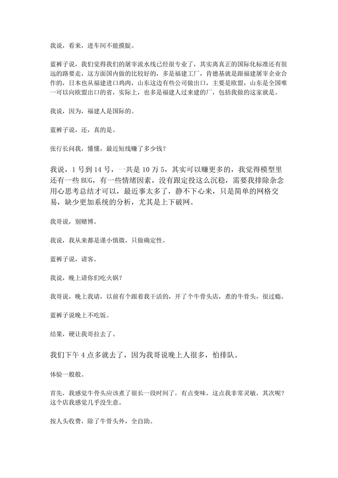 中小型养殖企业永远等不来新周期了