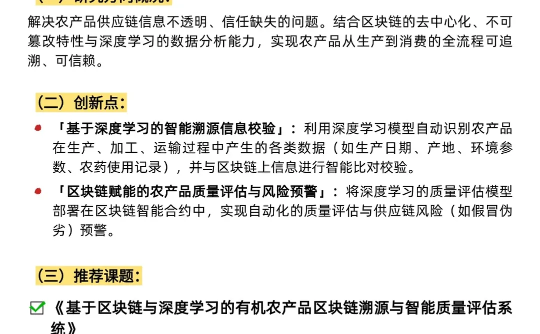 有没有农业电气化方向想发文的伙伴