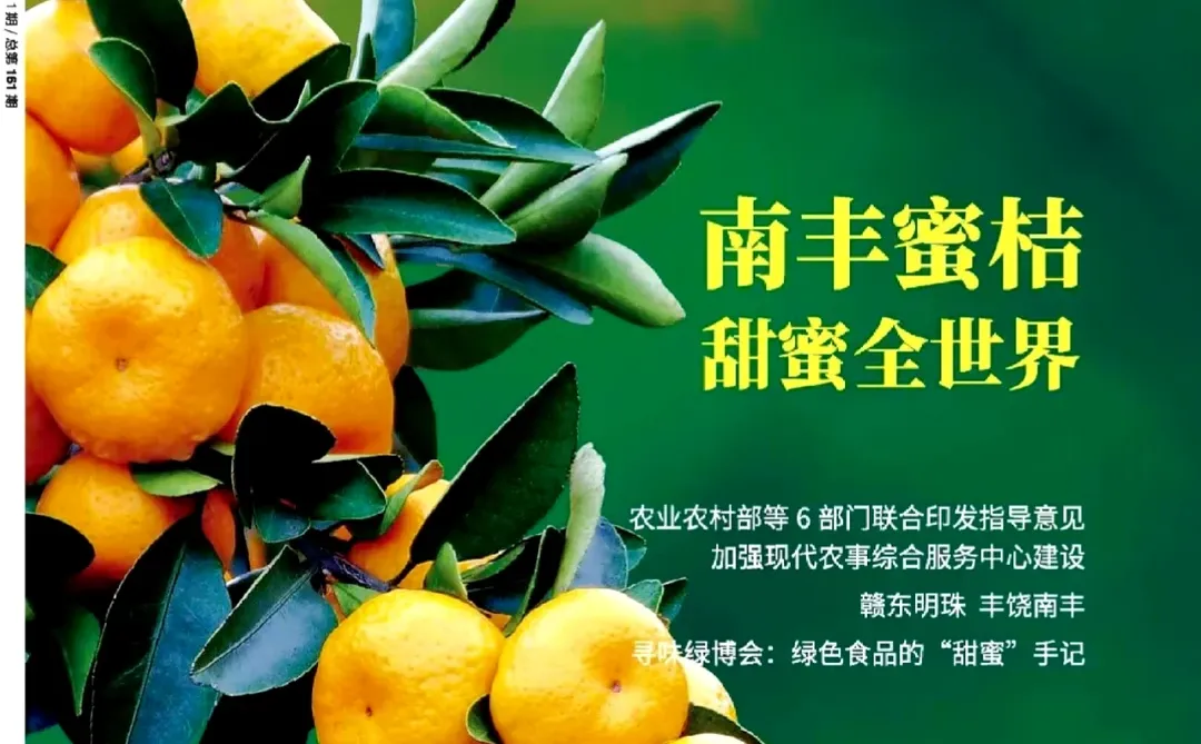 农业知网农产品期刊推荐《优质农产品》