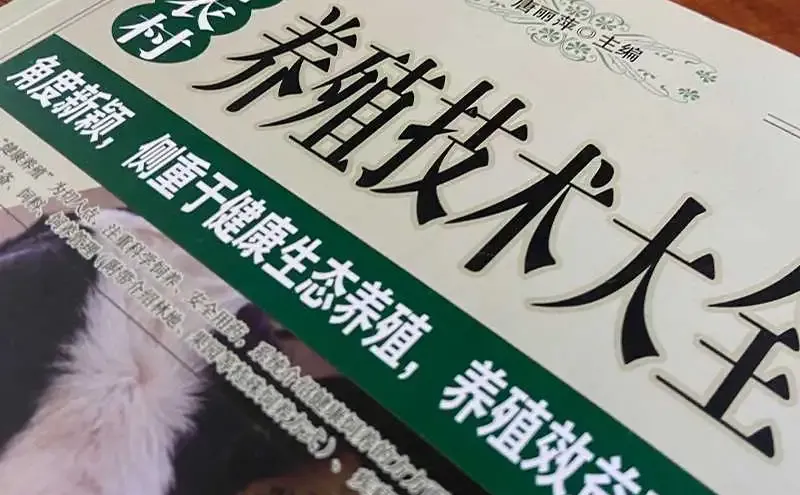 【搞养殖一本就够了】新手养殖宝典❄️