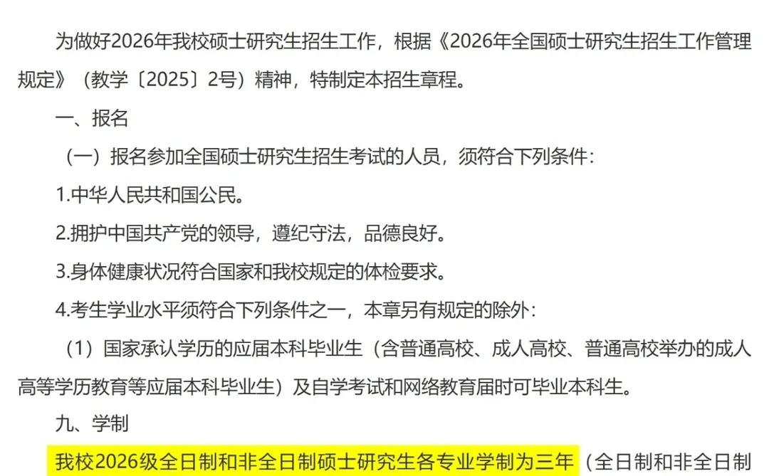 安徽农业大学今年真的太恐怖了😱😱